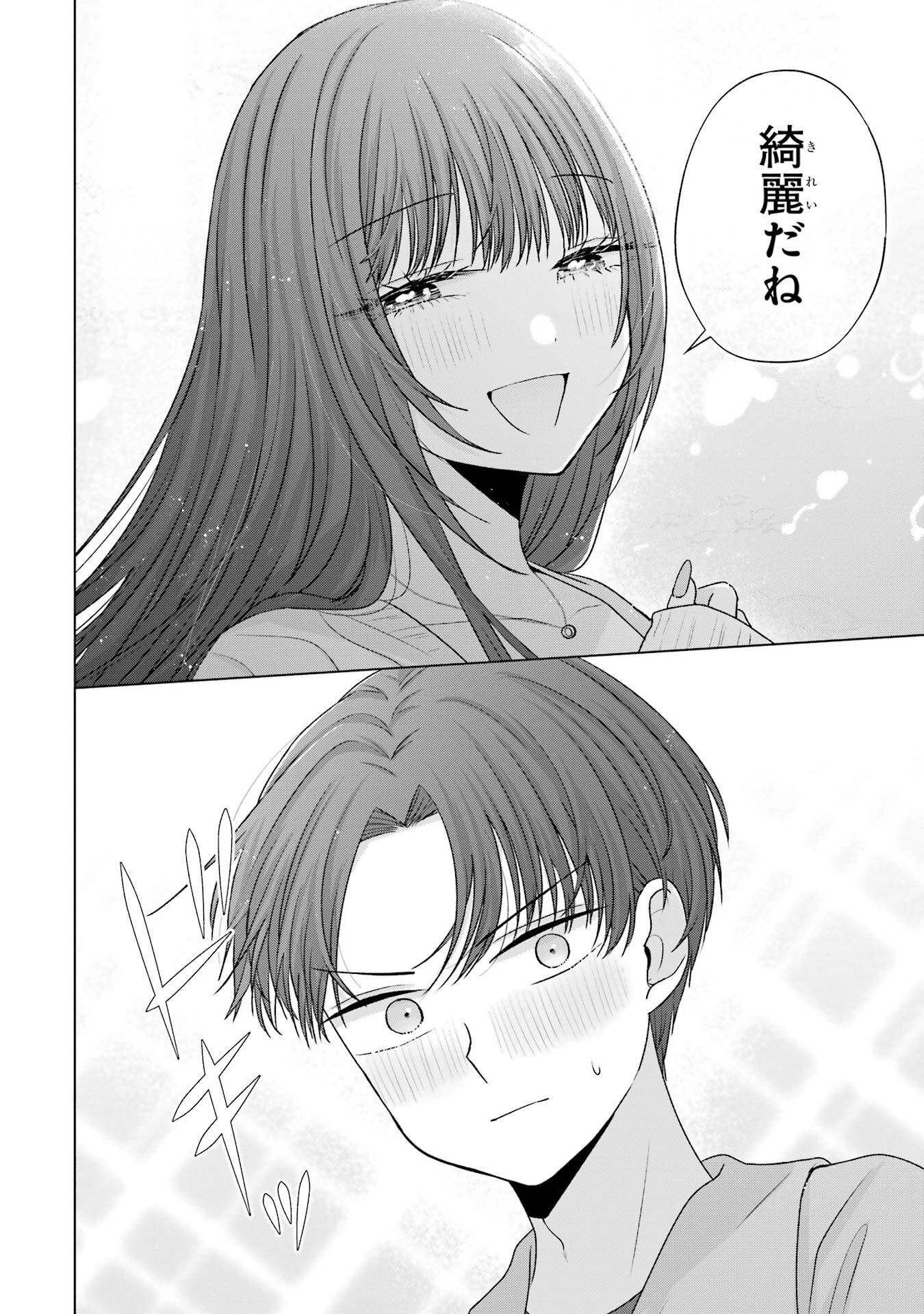 NANJOU-SAN WA BOKU NI DAKARETAI Chap 31 - Pic 24
