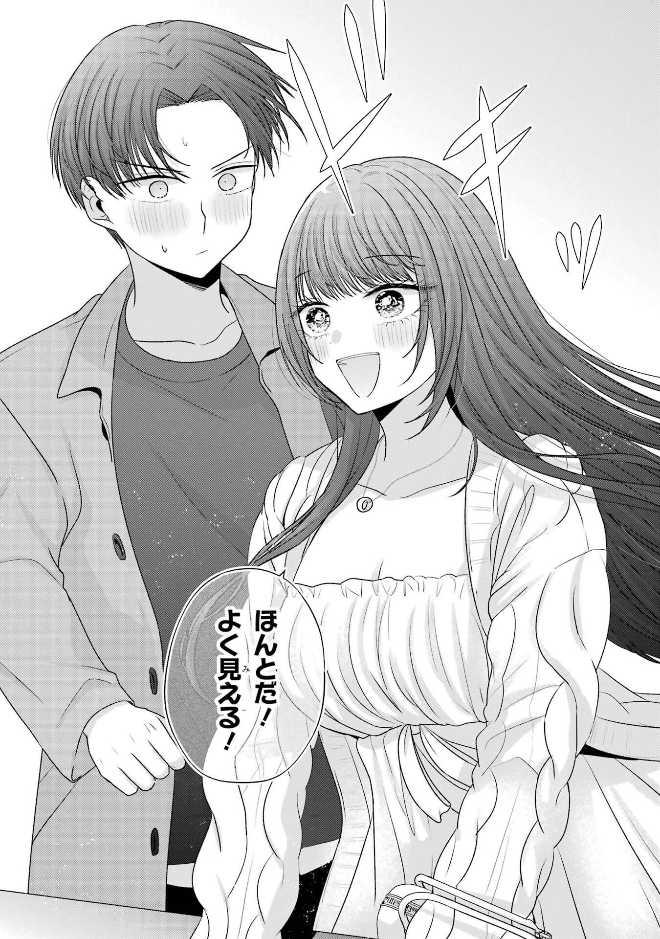 NANJOU-SAN WA BOKU NI DAKARETAI Chap 31 - Pic 26