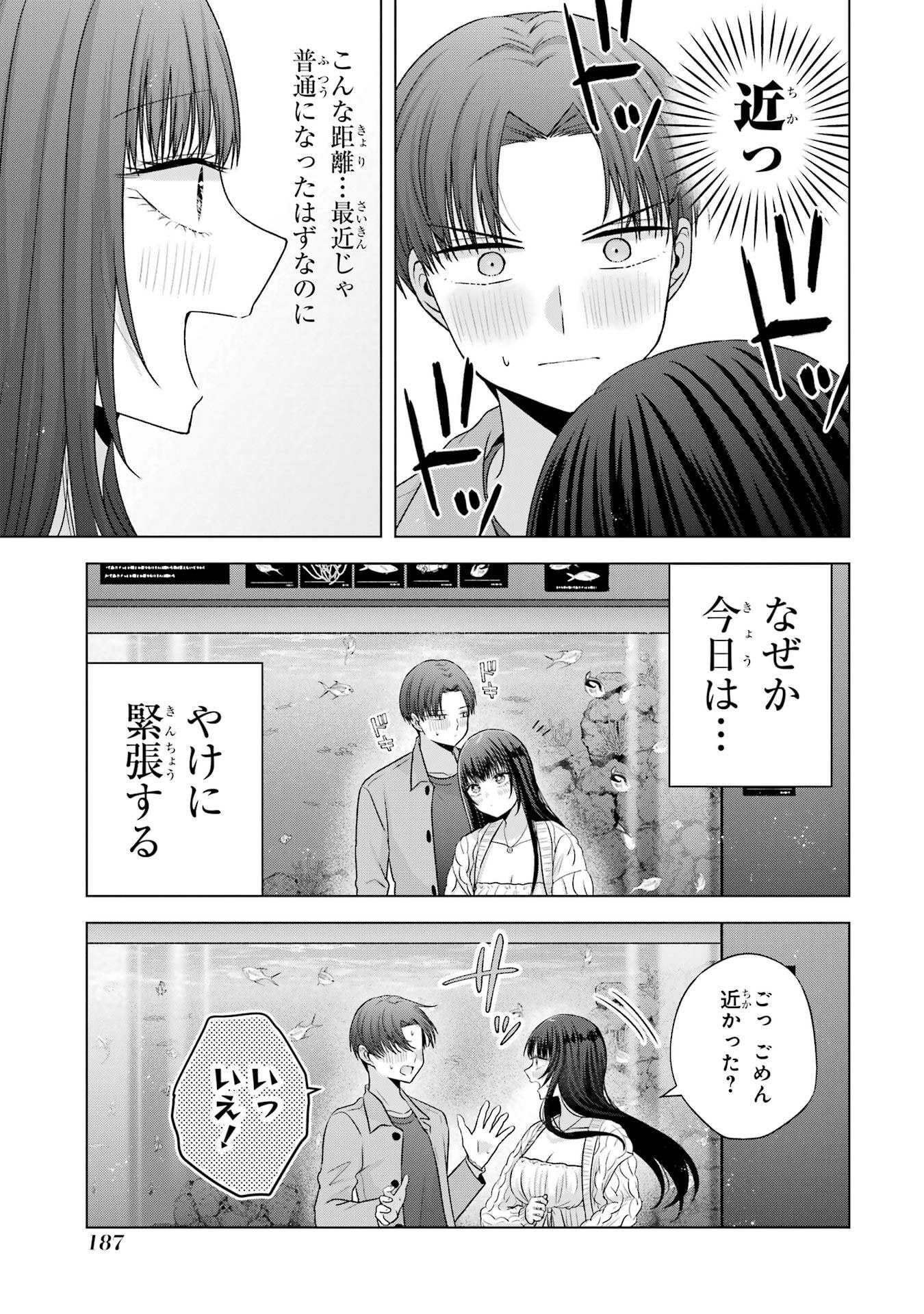 NANJOU-SAN WA BOKU NI DAKARETAI Chap 31 - Pic 27