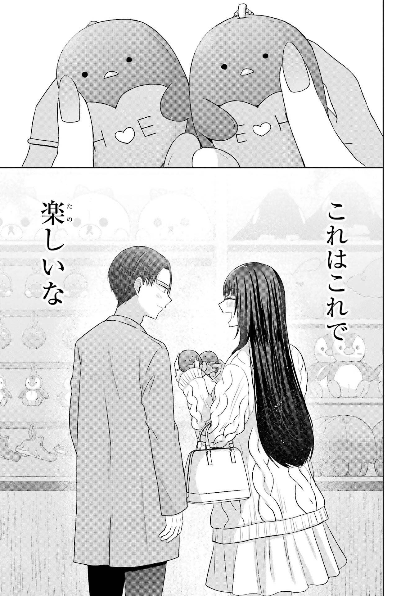 NANJOU-SAN WA BOKU NI DAKARETAI Chap 31 - Pic 29