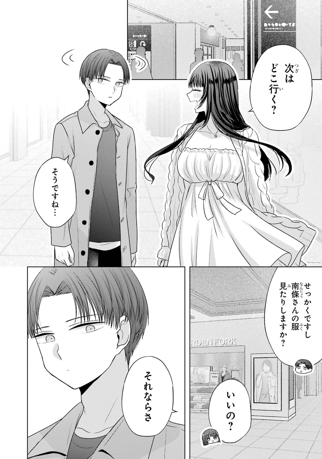 NANJOU-SAN WA BOKU NI DAKARETAI Chap 31 - Pic 30
