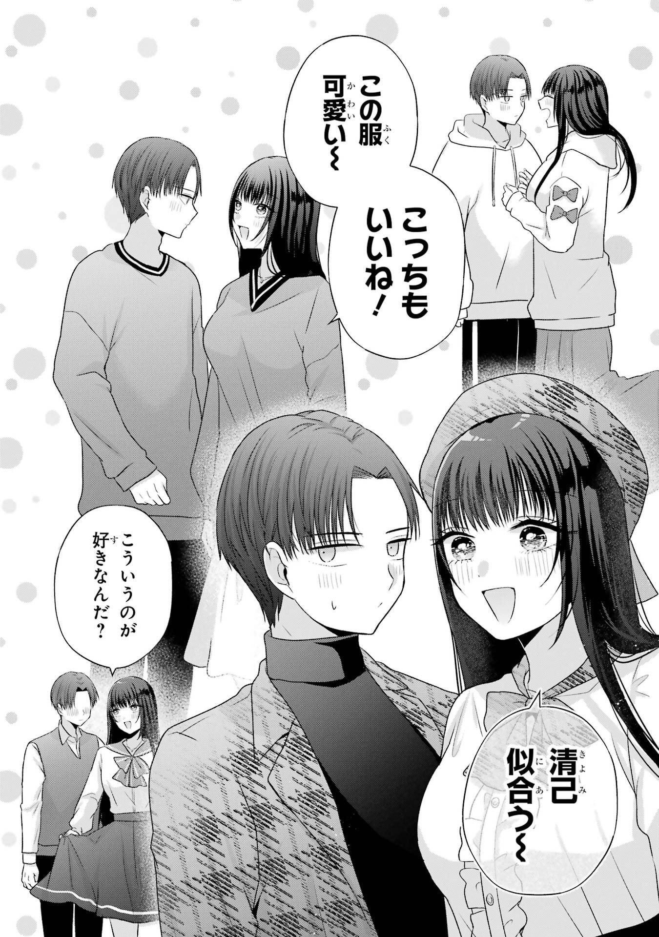 NANJOU-SAN WA BOKU NI DAKARETAI Chap 31 - Pic 32