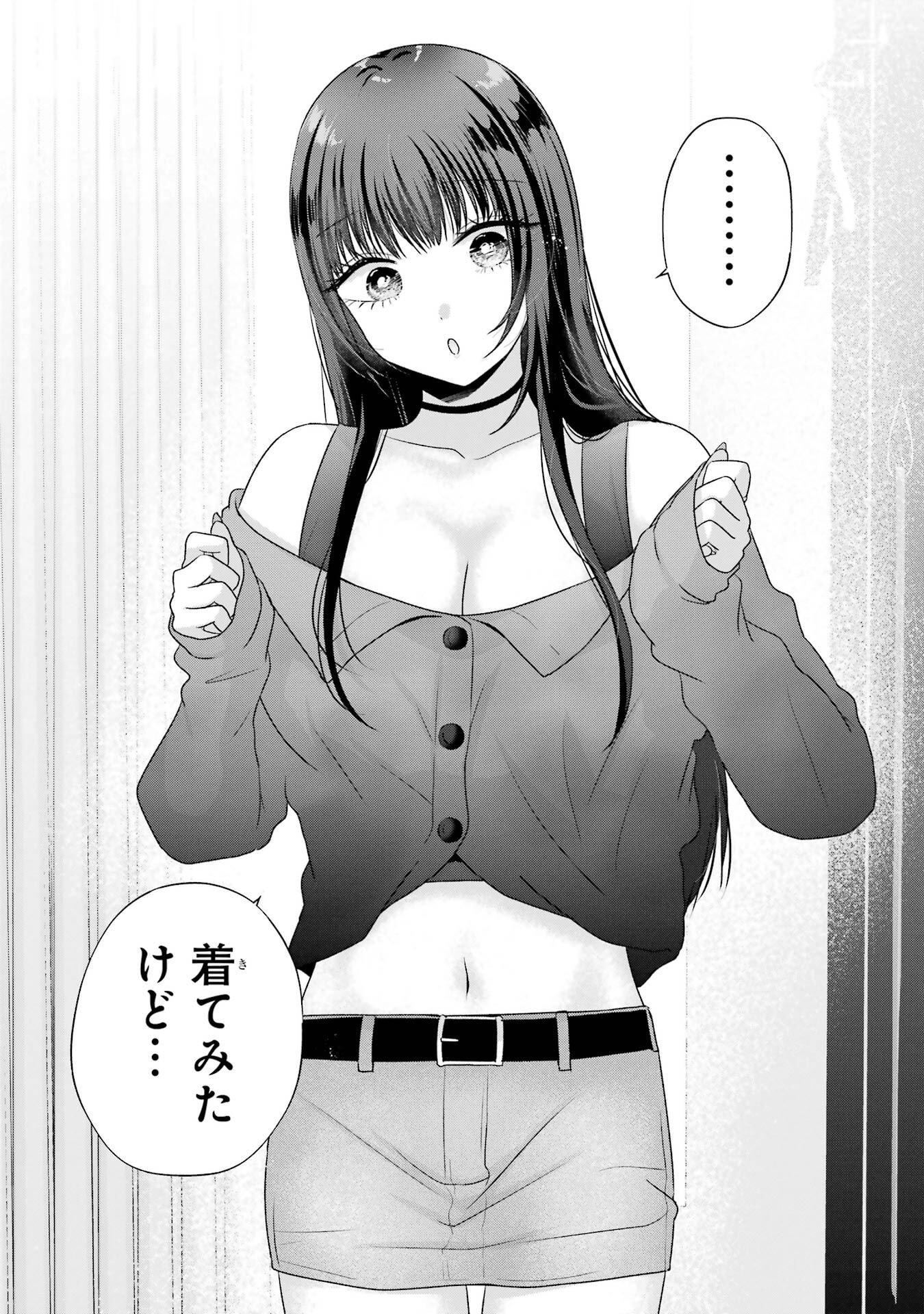 NANJOU-SAN WA BOKU NI DAKARETAI Chap 31 - Pic 34