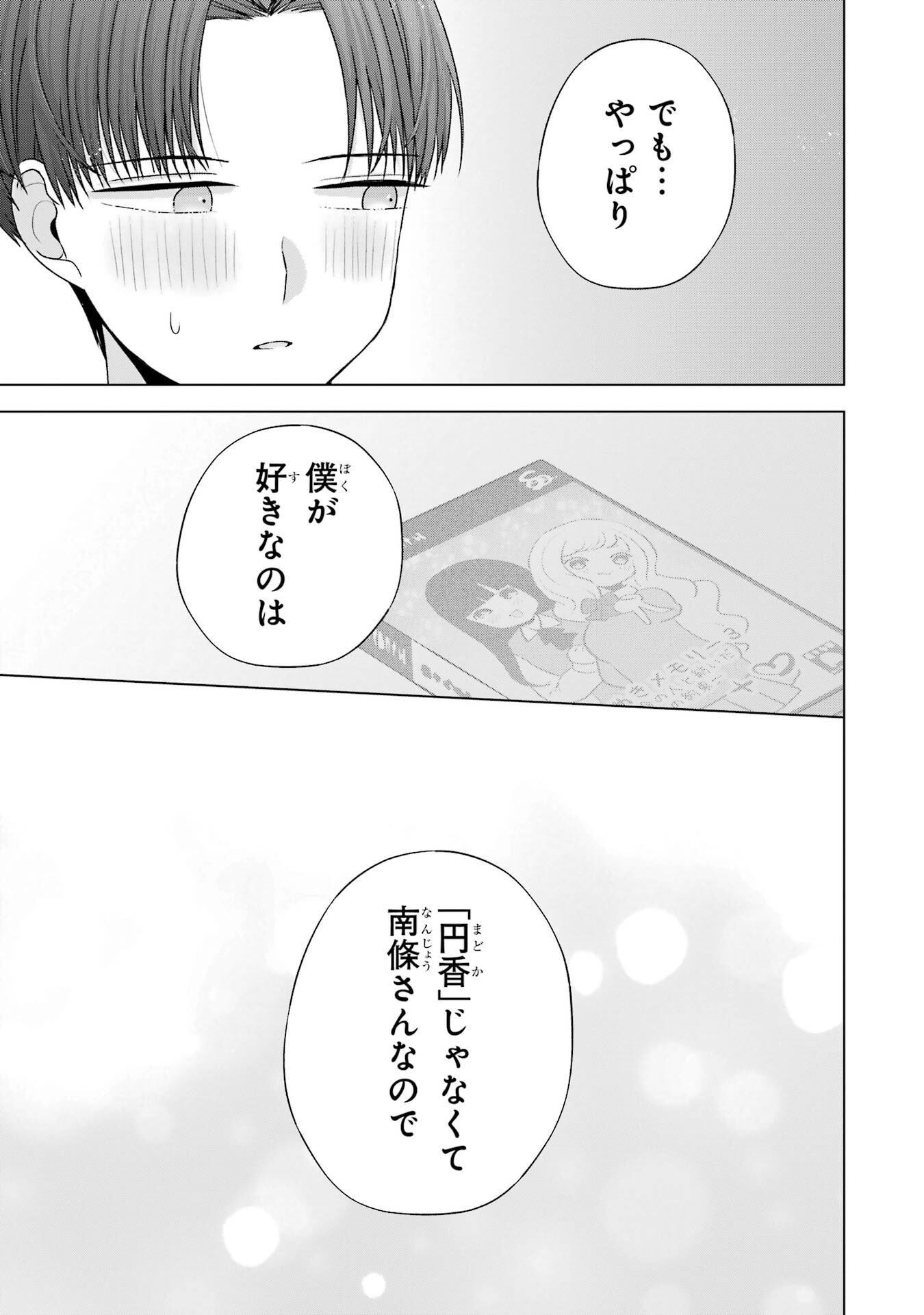 NANJOU-SAN WA BOKU NI DAKARETAI Chap 31 - Pic 37