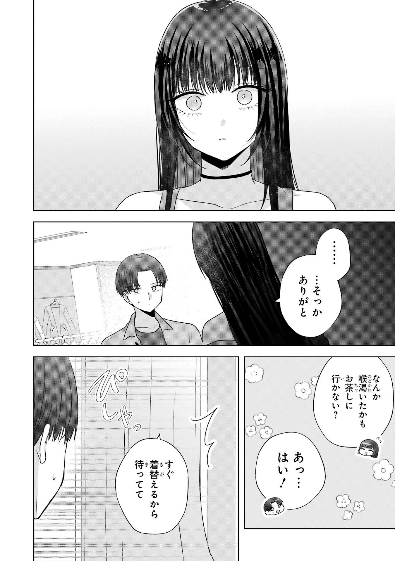 NANJOU-SAN WA BOKU NI DAKARETAI Chap 31 - Pic 38
