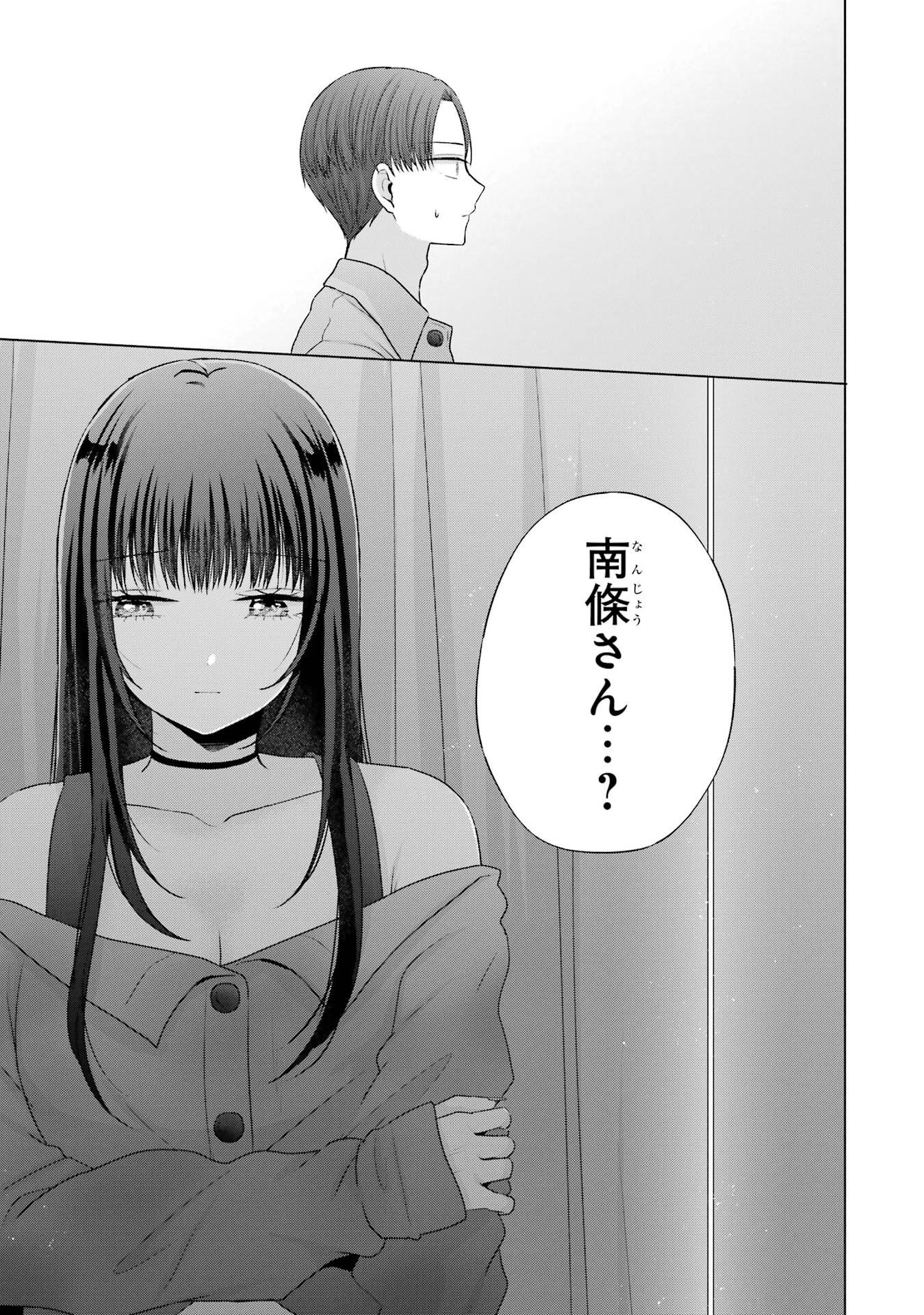 NANJOU-SAN WA BOKU NI DAKARETAI Chap 31 - Pic 39