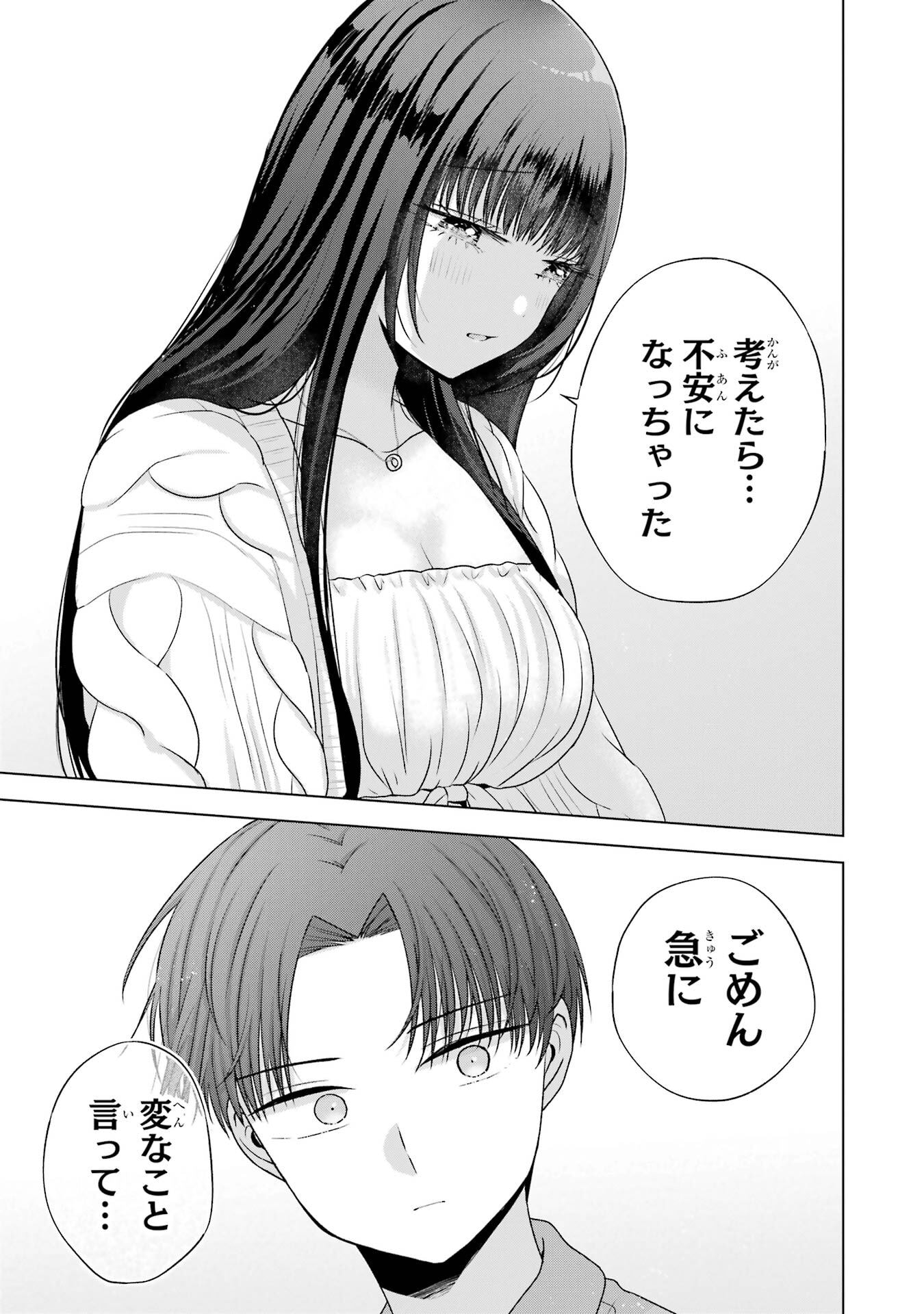 NANJOU-SAN WA BOKU NI DAKARETAI Chap 31 - Pic 45