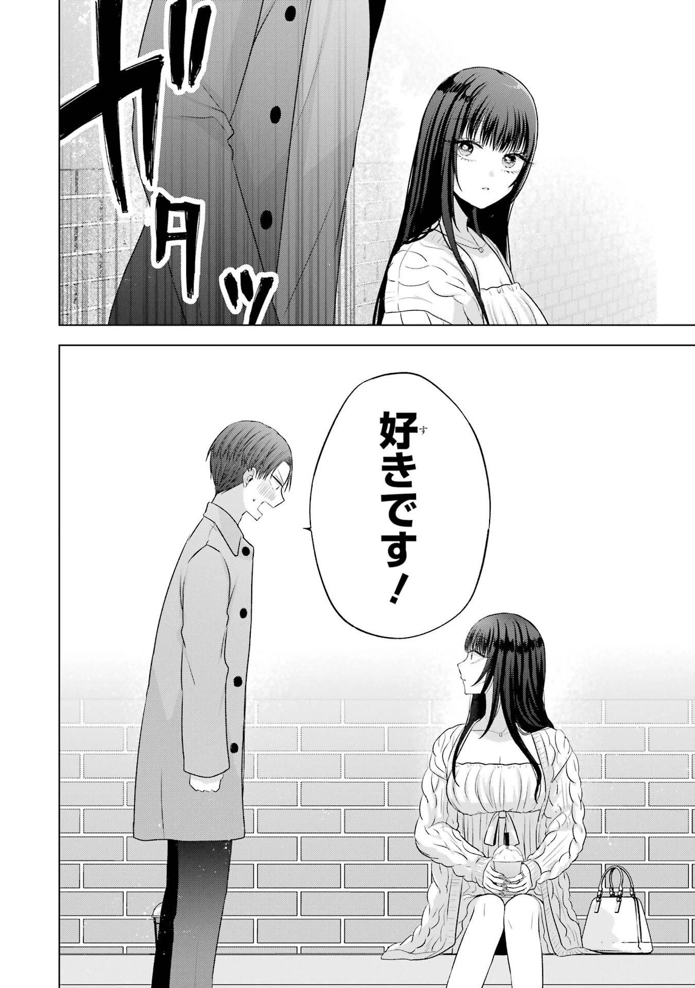 NANJOU-SAN WA BOKU NI DAKARETAI Chap 31 - Pic 46