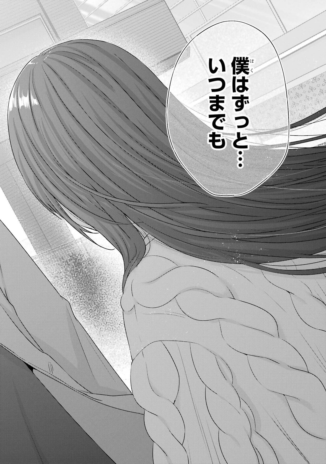 NANJOU-SAN WA BOKU NI DAKARETAI Chap 31 - Pic 48