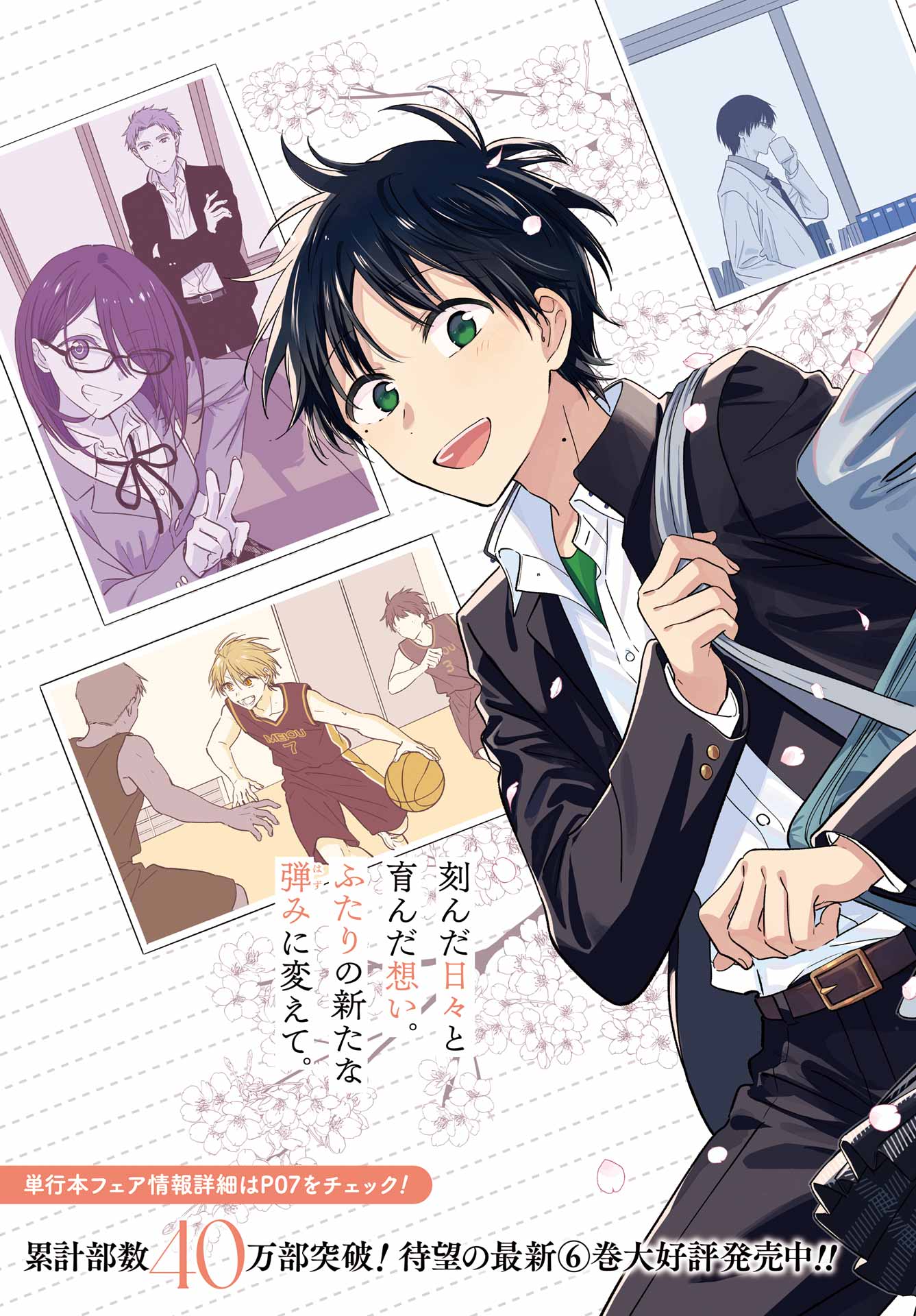 TONARI NO NEKO TO KOI SHIRAZU Chap 33 - Pic 3