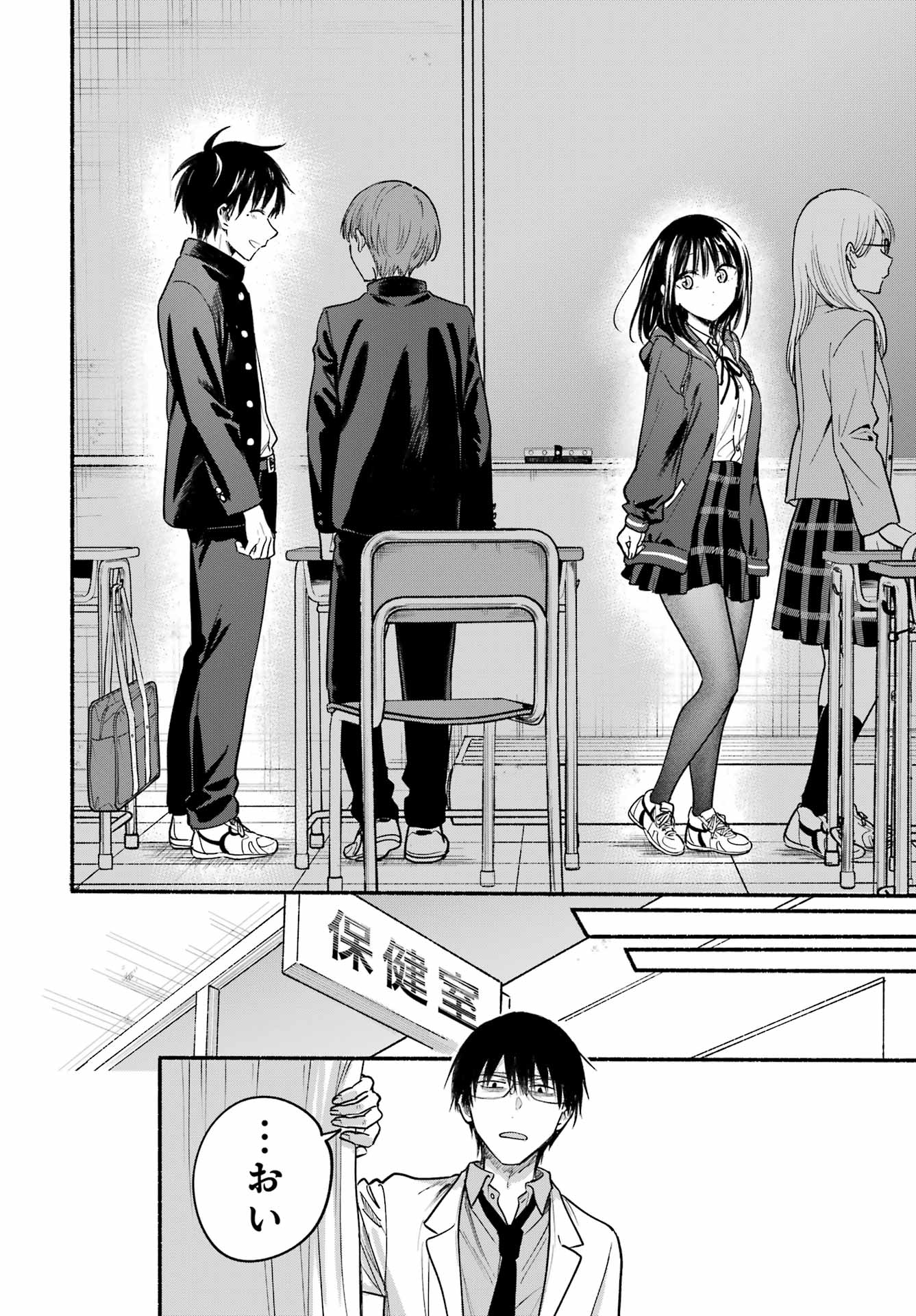 TONARI NO NEKO TO KOI SHIRAZU Chap 33 - Pic 13