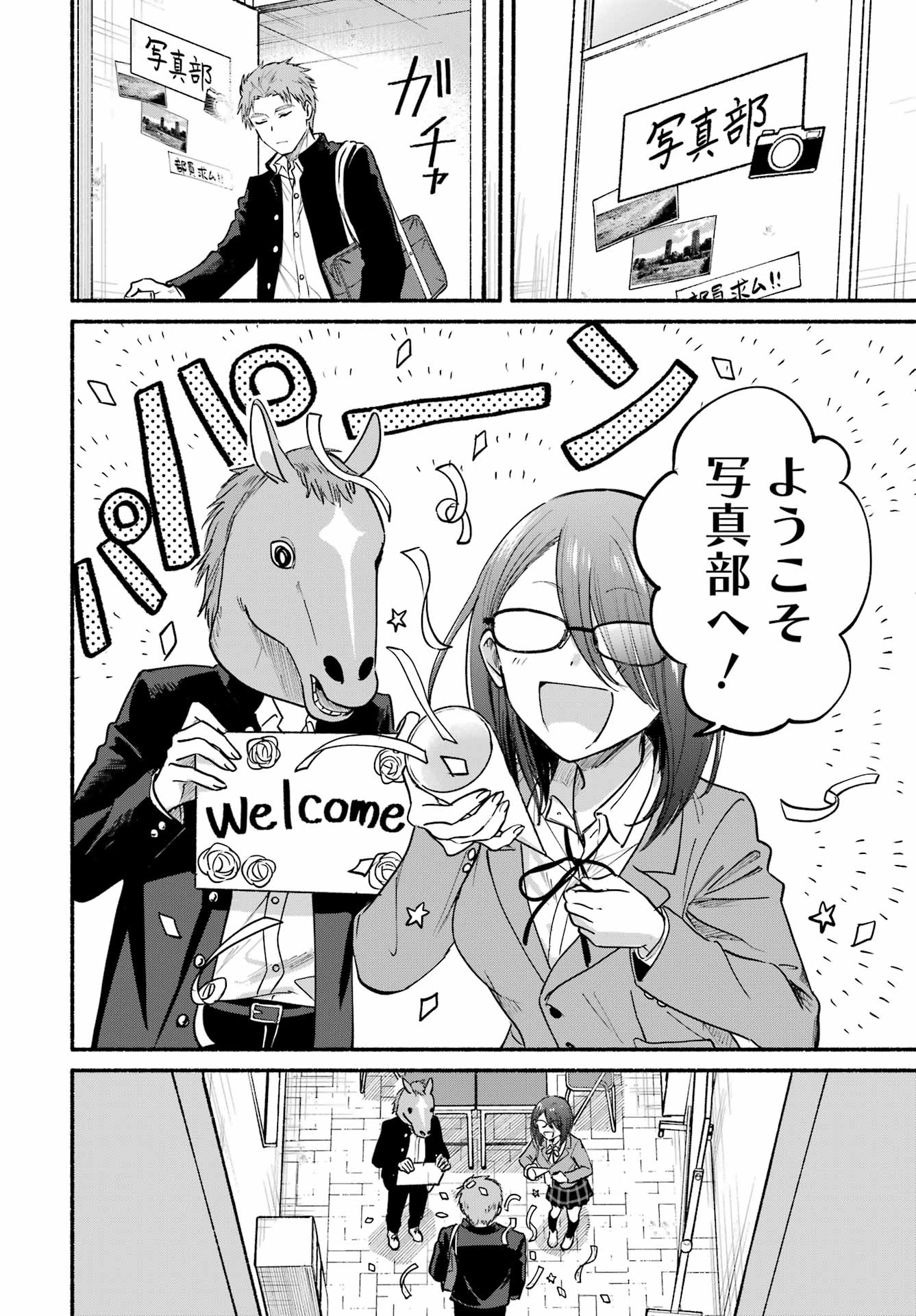 TONARI NO NEKO TO KOI SHIRAZU Chap 33 - Pic 21