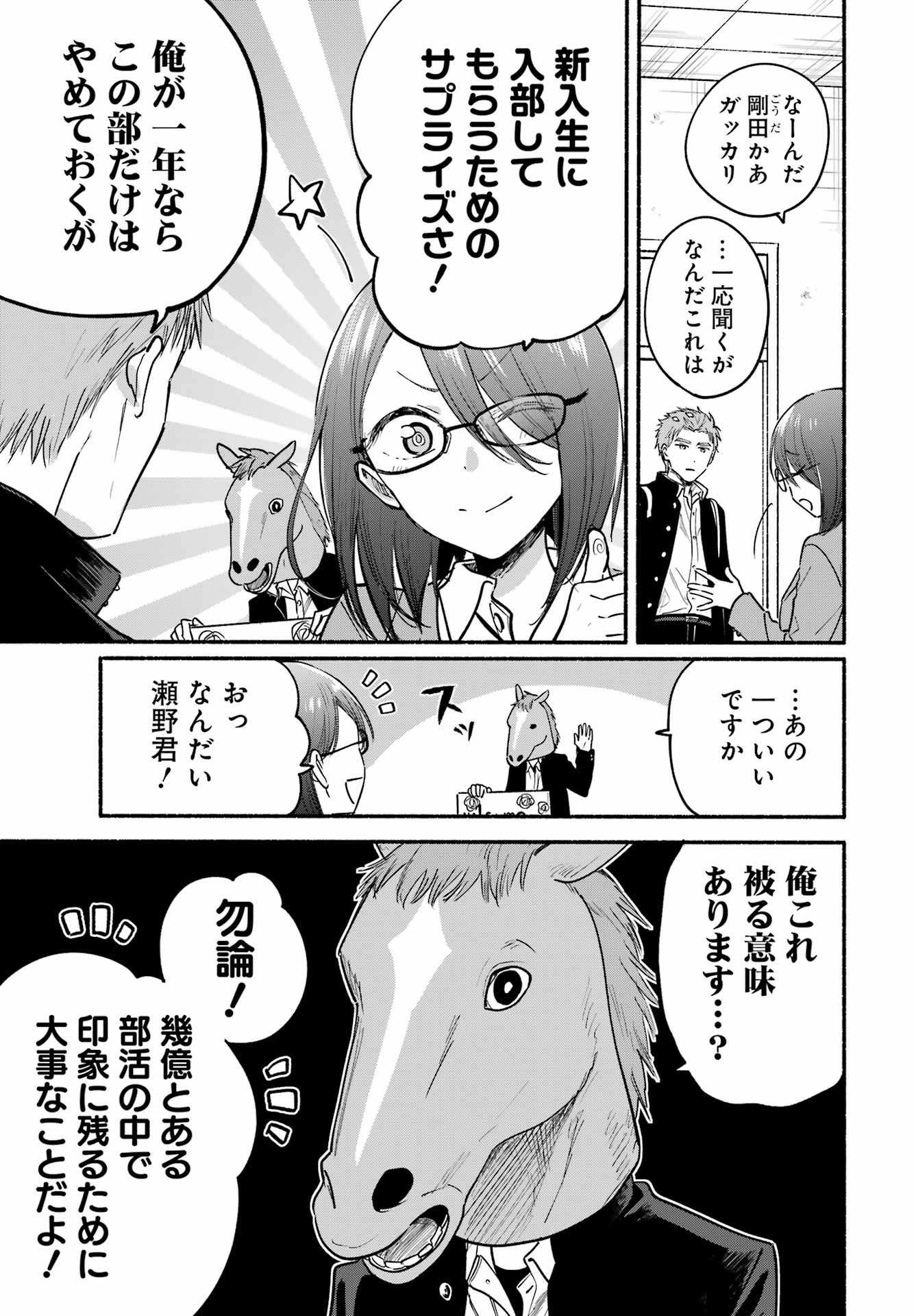 TONARI NO NEKO TO KOI SHIRAZU Chap 33 - Pic 22