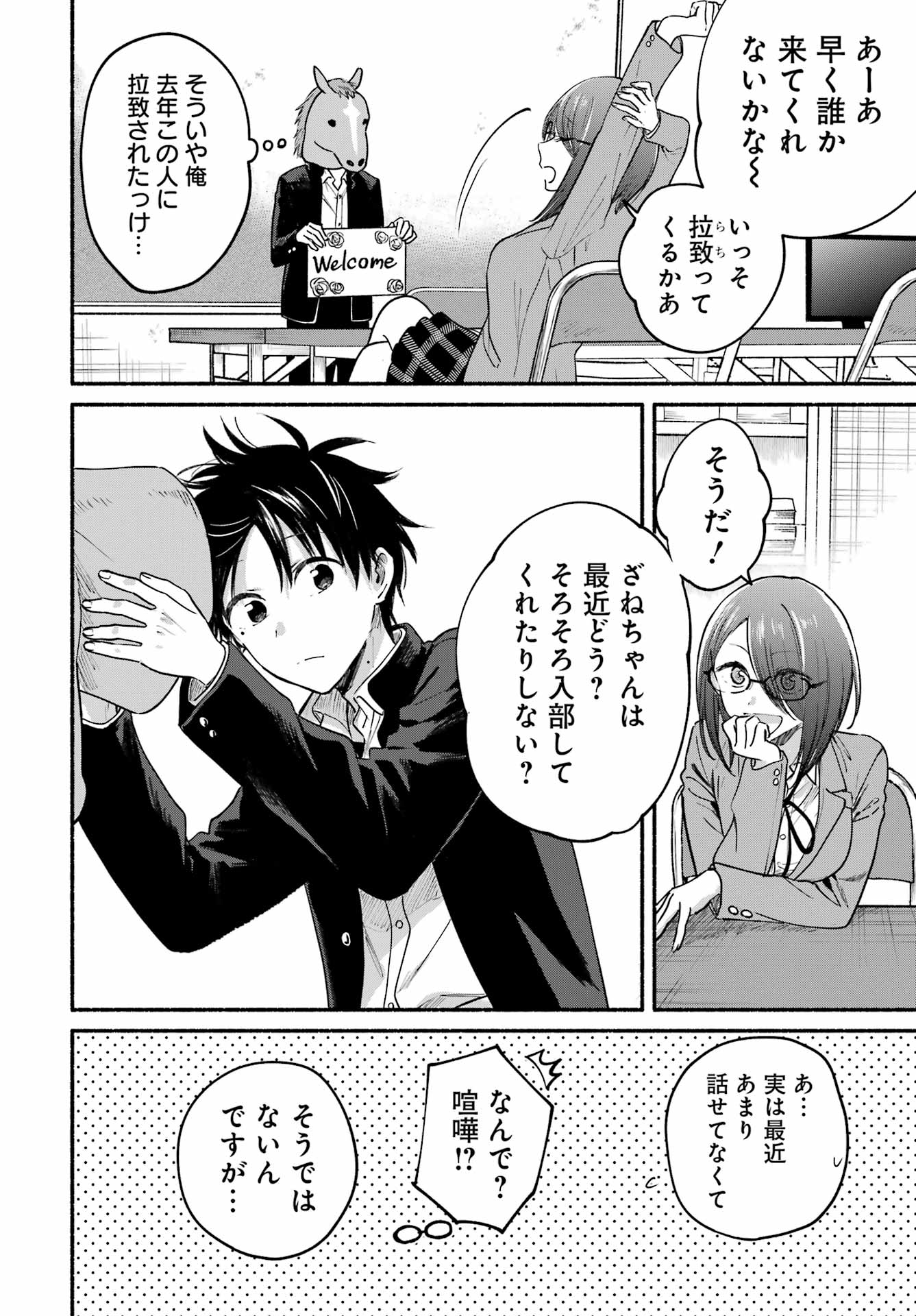 TONARI NO NEKO TO KOI SHIRAZU Chap 33 - Pic 23