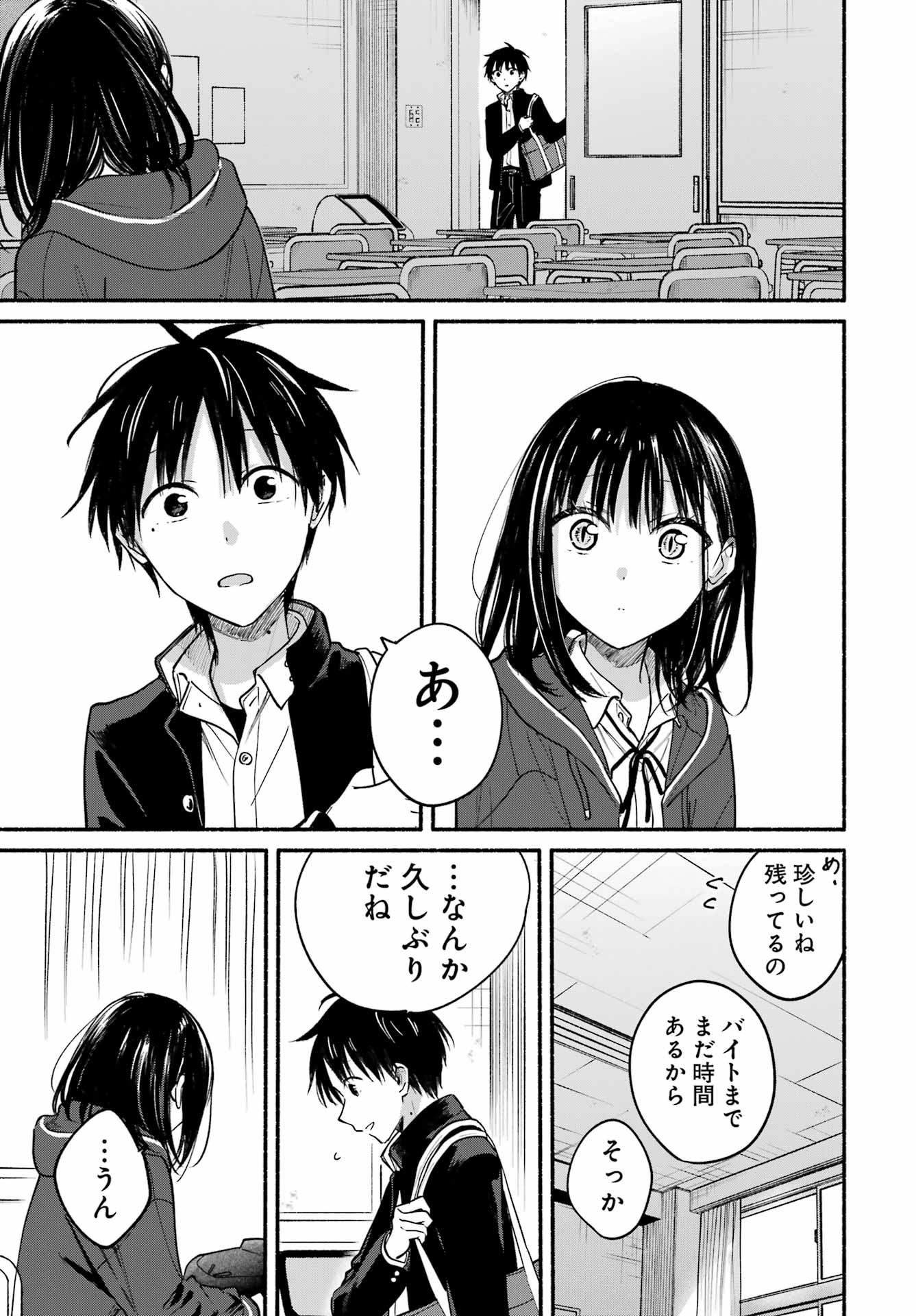 TONARI NO NEKO TO KOI SHIRAZU Chap 33 - Pic 26