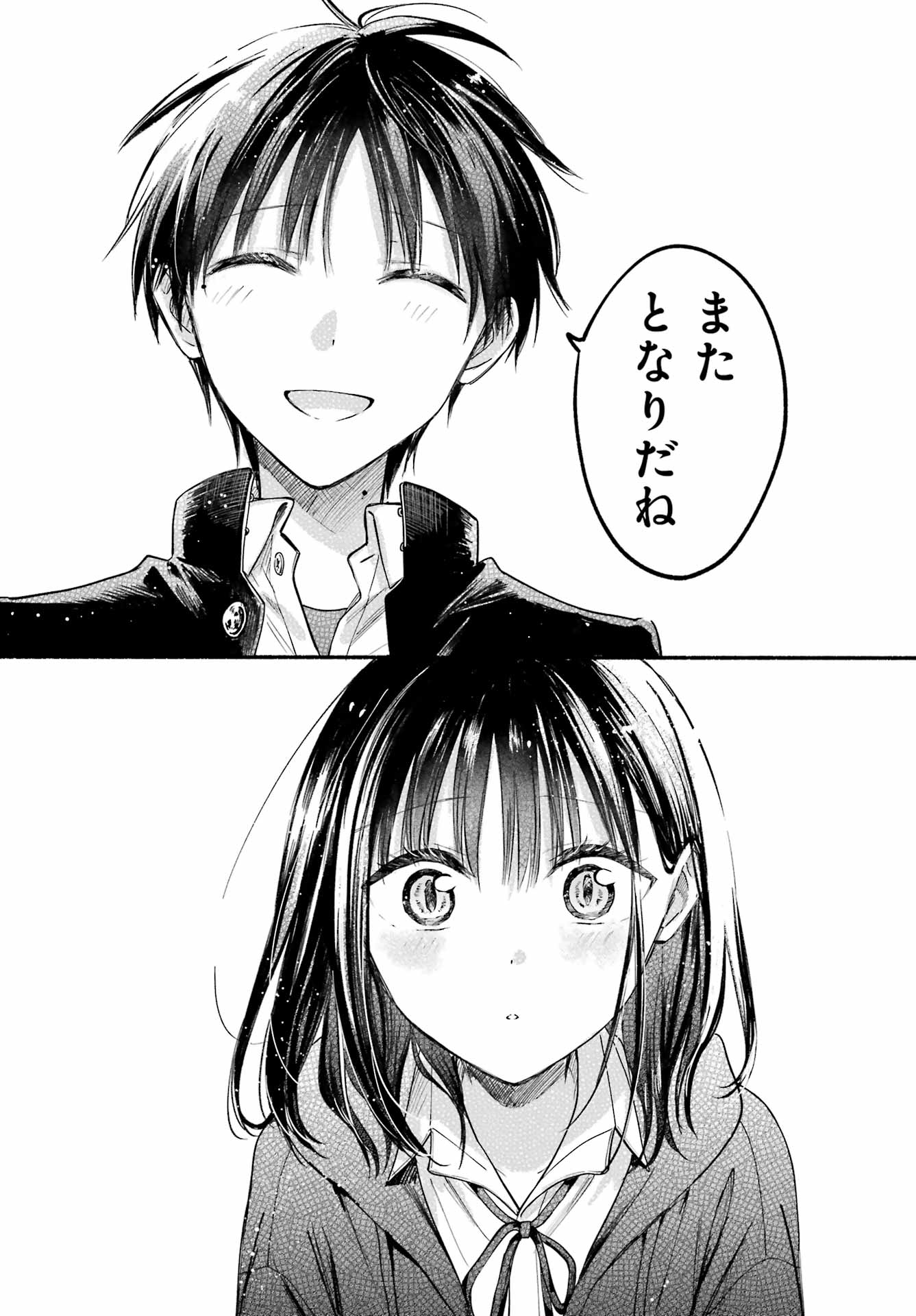 TONARI NO NEKO TO KOI SHIRAZU Chap 33 - Pic 28