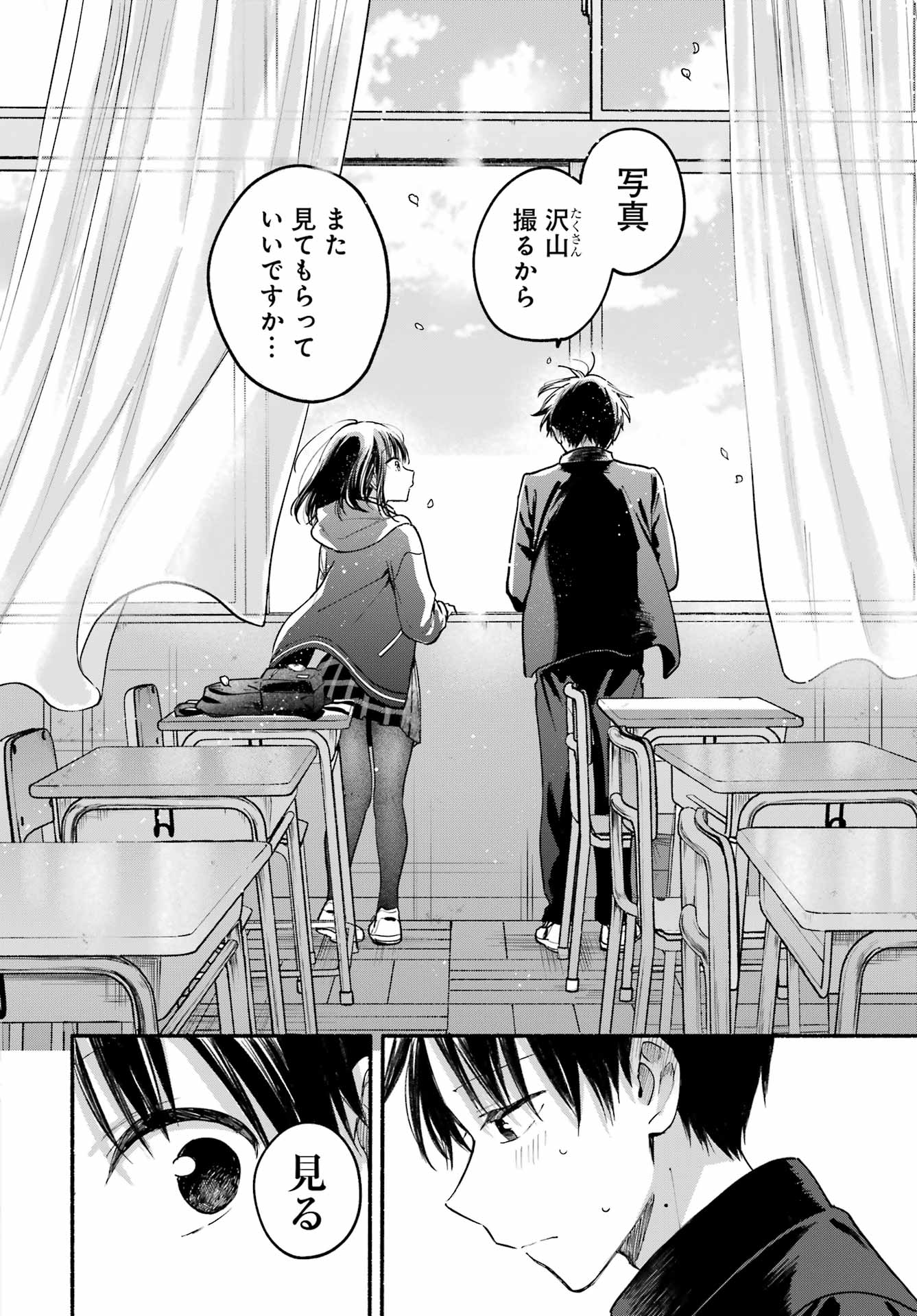 TONARI NO NEKO TO KOI SHIRAZU Chap 33 - Pic 33