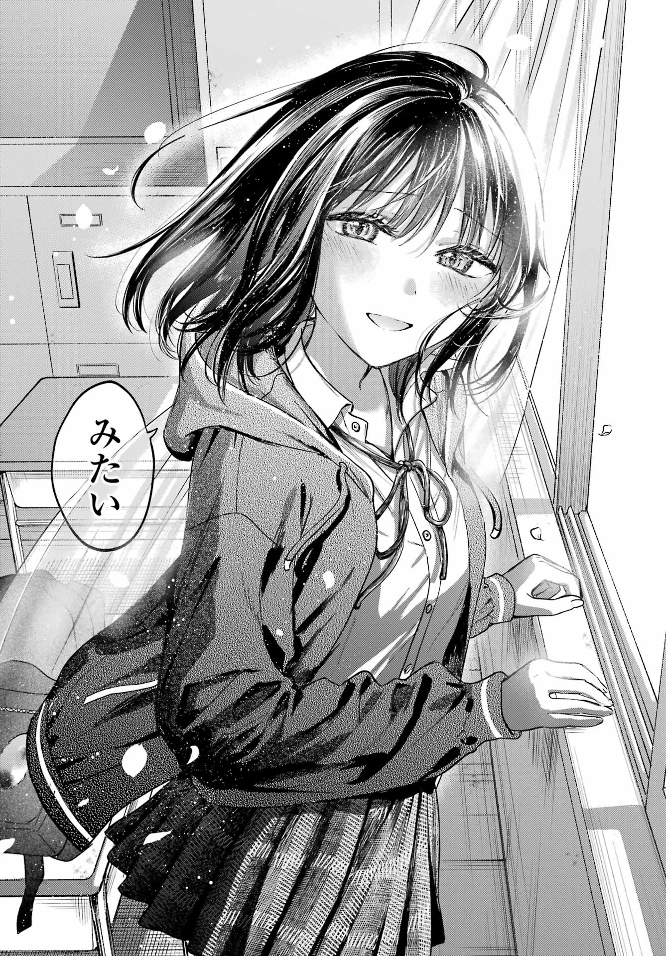 TONARI NO NEKO TO KOI SHIRAZU Chap 33 - Pic 34