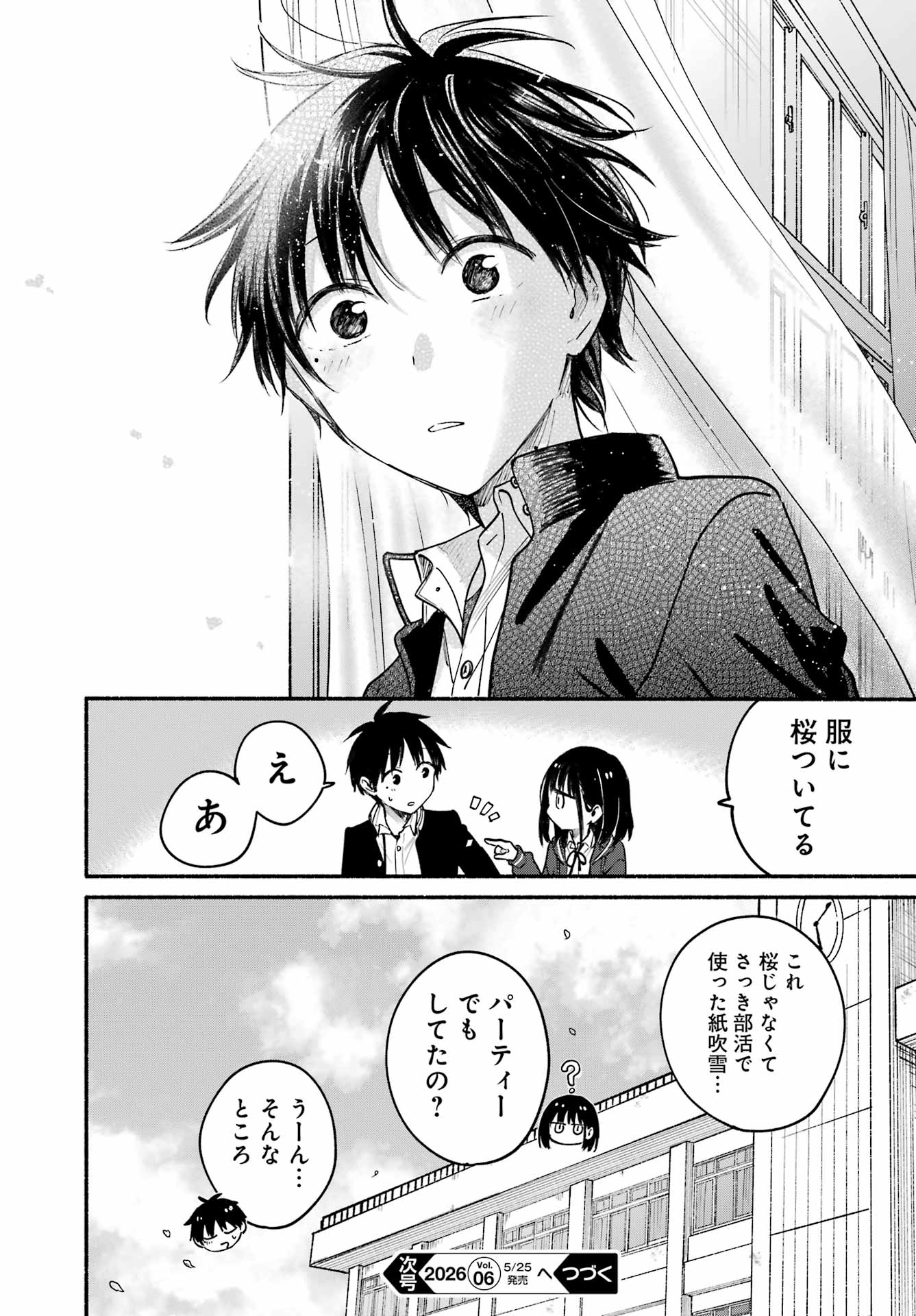 TONARI NO NEKO TO KOI SHIRAZU Chap 33 - Pic 35