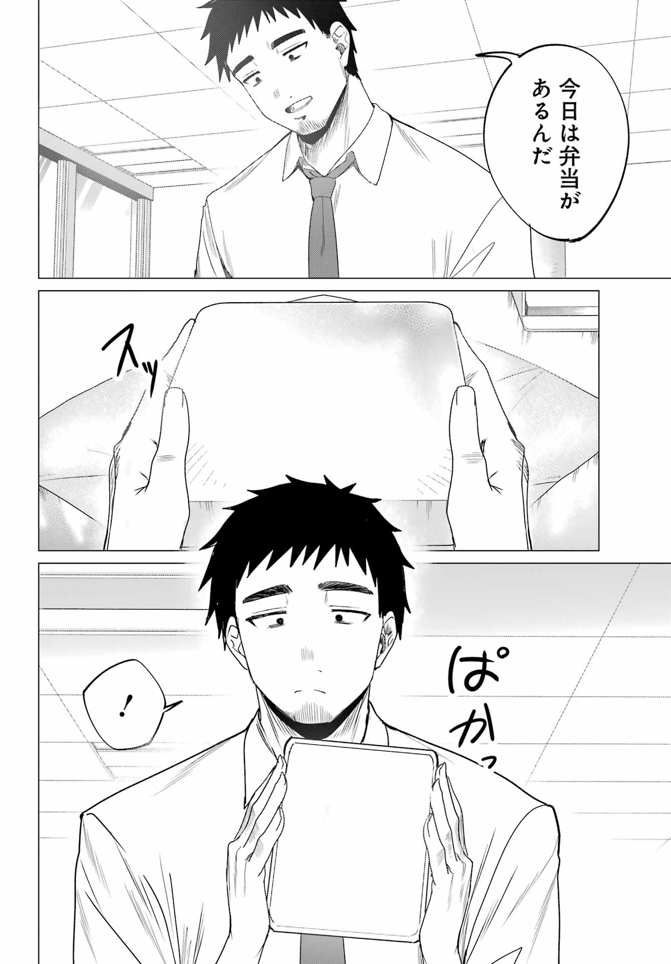 RENOVATED LIFE WITH AN OLD PRIVATE HOUSE GAL Chapter 3 page 2 - nihonkuni.com