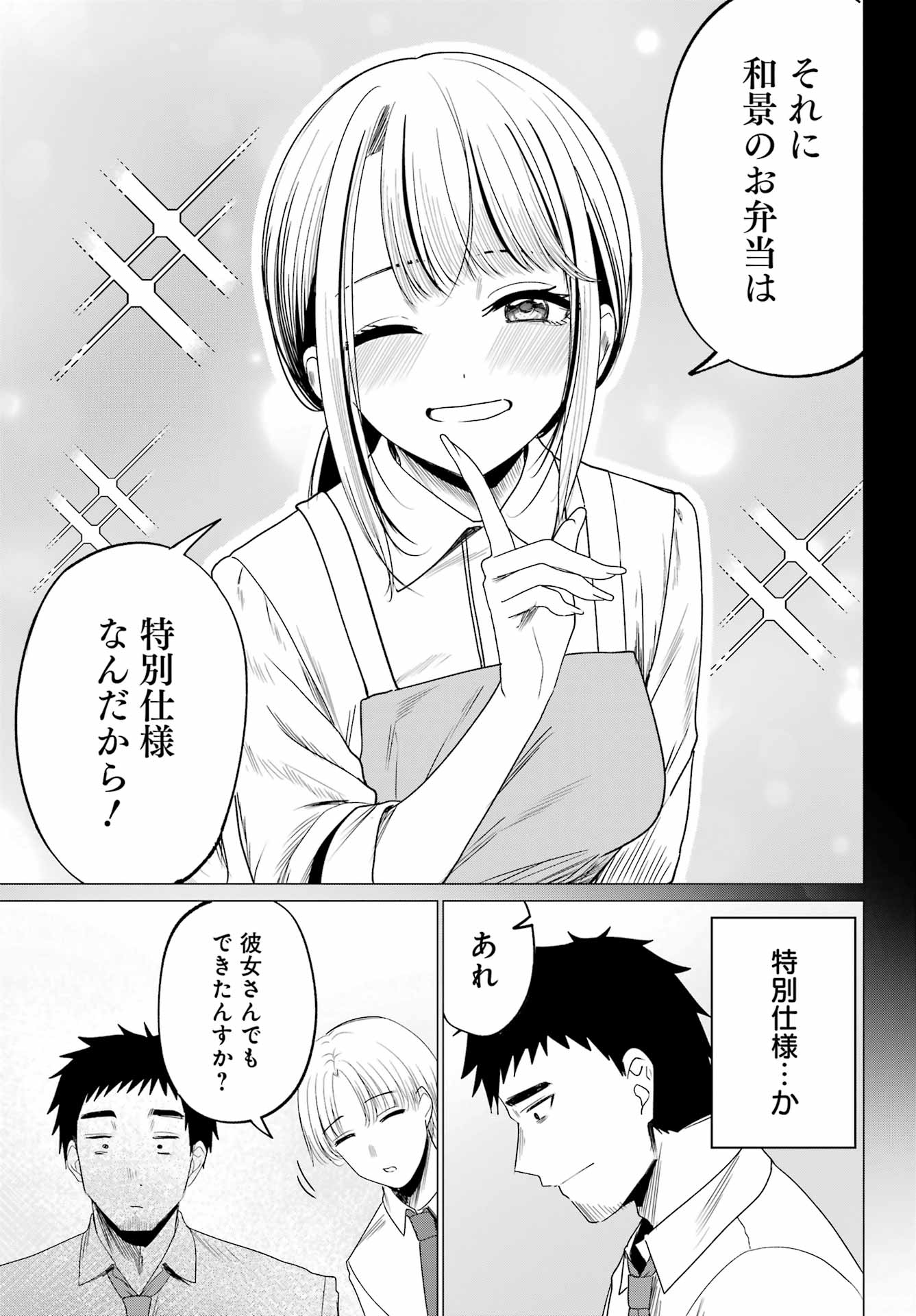 RENOVATED LIFE WITH AN OLD PRIVATE HOUSE GAL Chapter 3 page 5 - nihonkuni.com