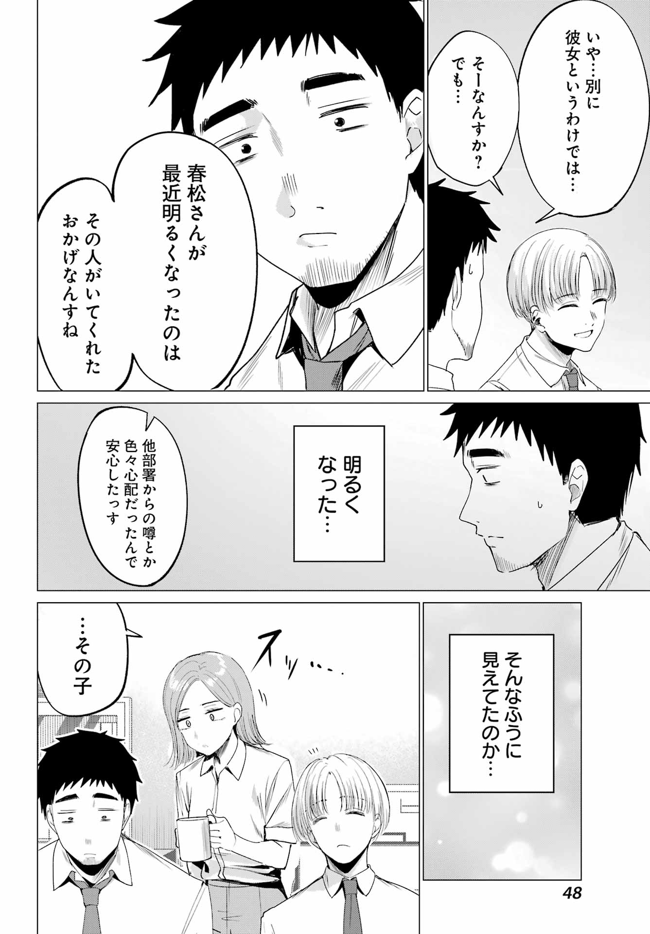 RENOVATED LIFE WITH AN OLD PRIVATE HOUSE GAL Chapter 3 page 6 - nihonkuni.com