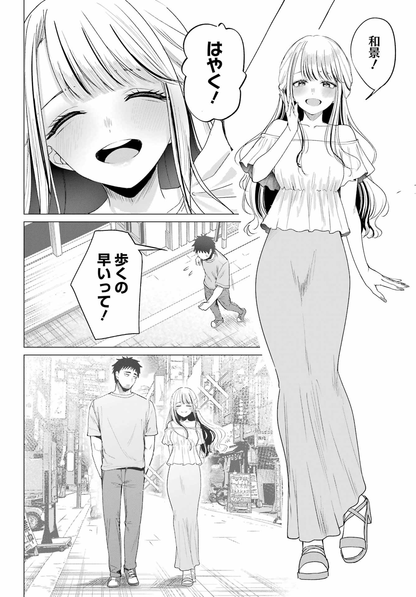 RENOVATED LIFE WITH AN OLD PRIVATE HOUSE GAL Chapter 3 page 10 - nihonkuni.com