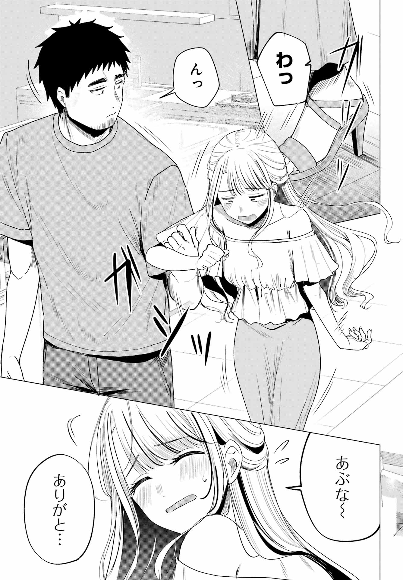 RENOVATED LIFE WITH AN OLD PRIVATE HOUSE GAL Chapter 3 page 13 - nihonkuni.com