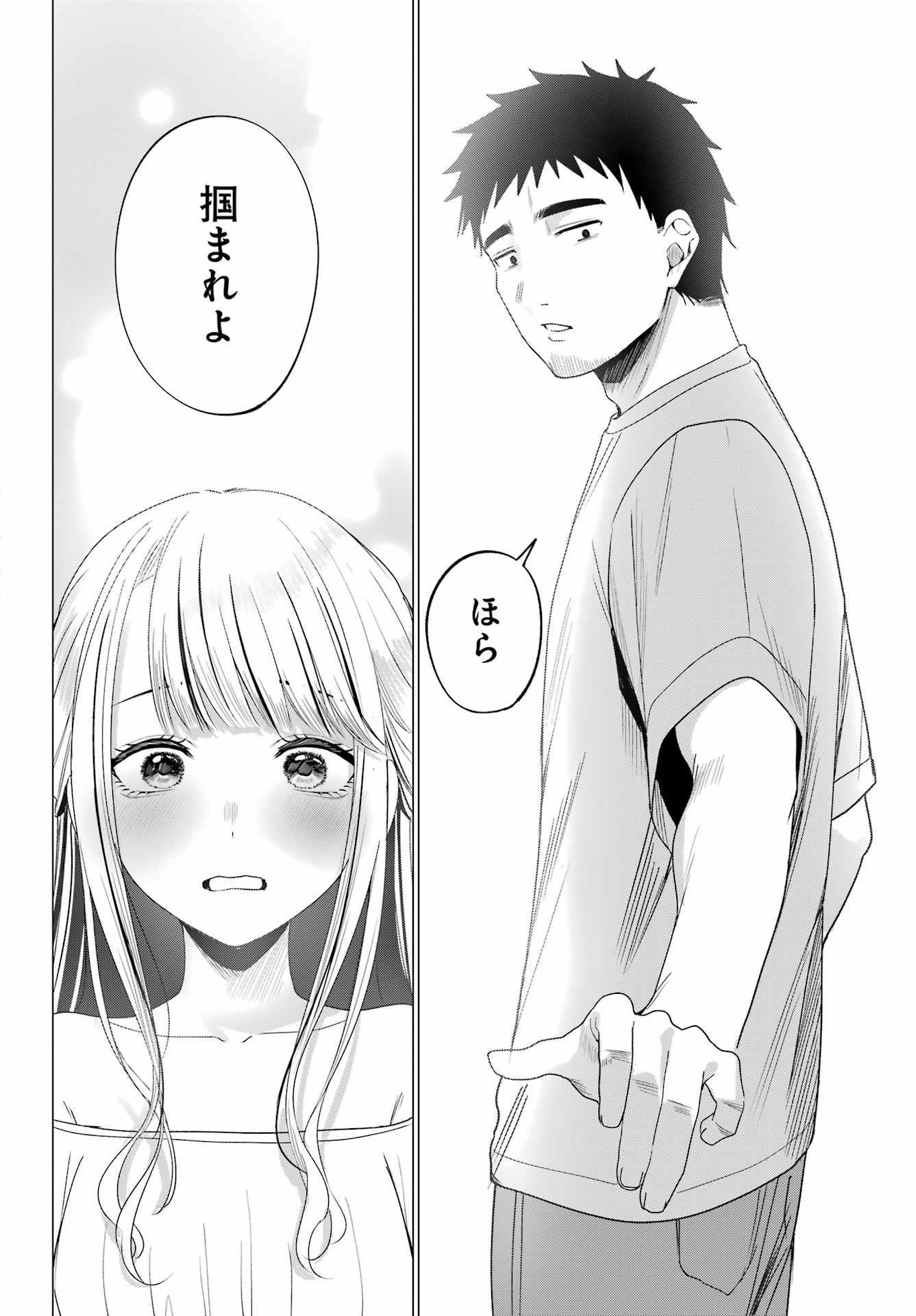 RENOVATED LIFE WITH AN OLD PRIVATE HOUSE GAL Chapter 3 page 14 - nihonkuni.com