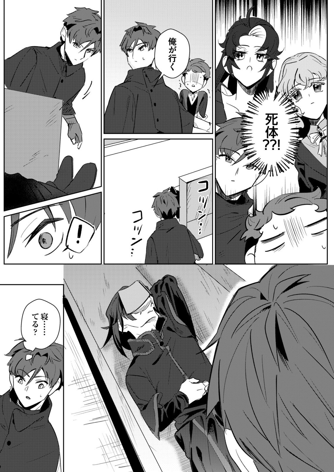 WARUI MAHOUTSUKAI WO TSUKAMAERU OSHIGOTO Chapter 5 page 7 - nihonkuni.com