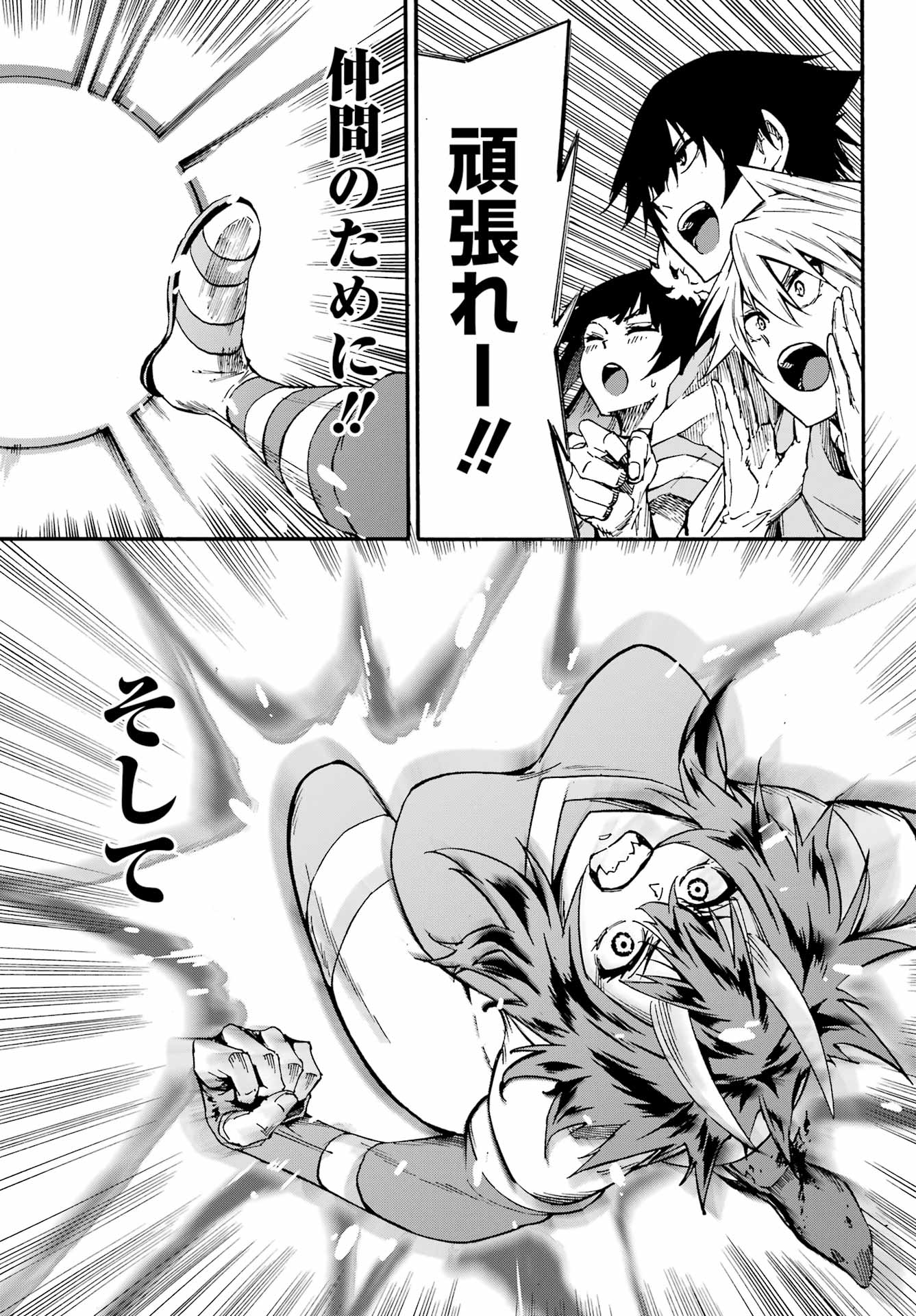 GOKUSOTSU KRAKEN Chap 43.2 - Pic 2