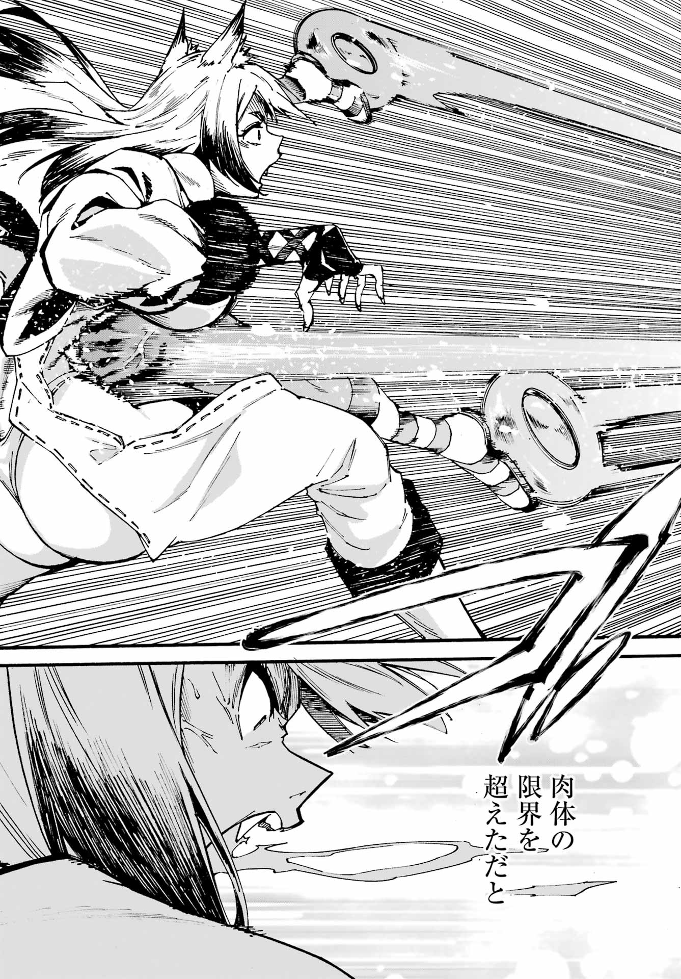 GOKUSOTSU KRAKEN Chap 43.2 - Pic 3