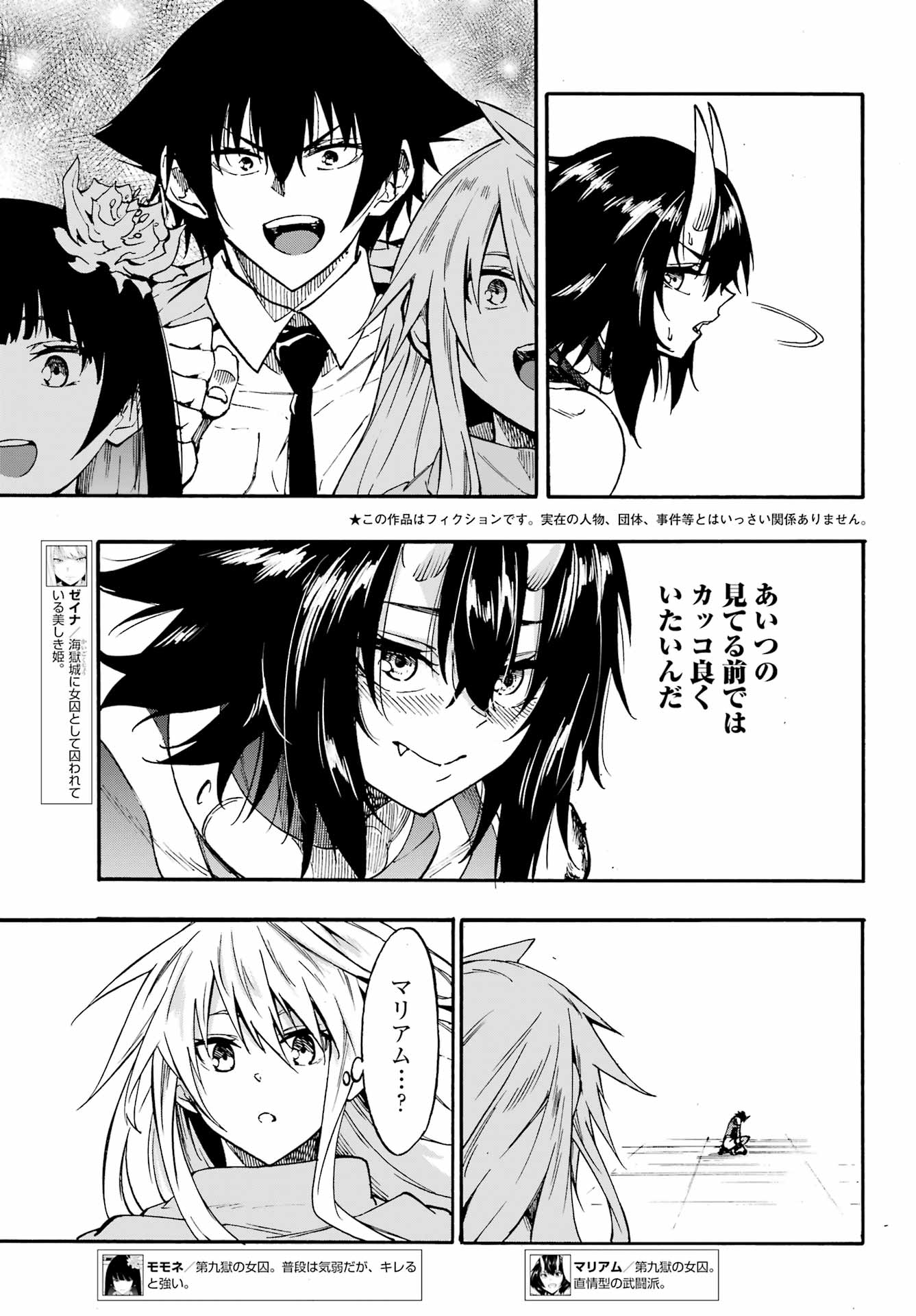 GOKUSOTSU KRAKEN Chap 43.2 - Pic 6