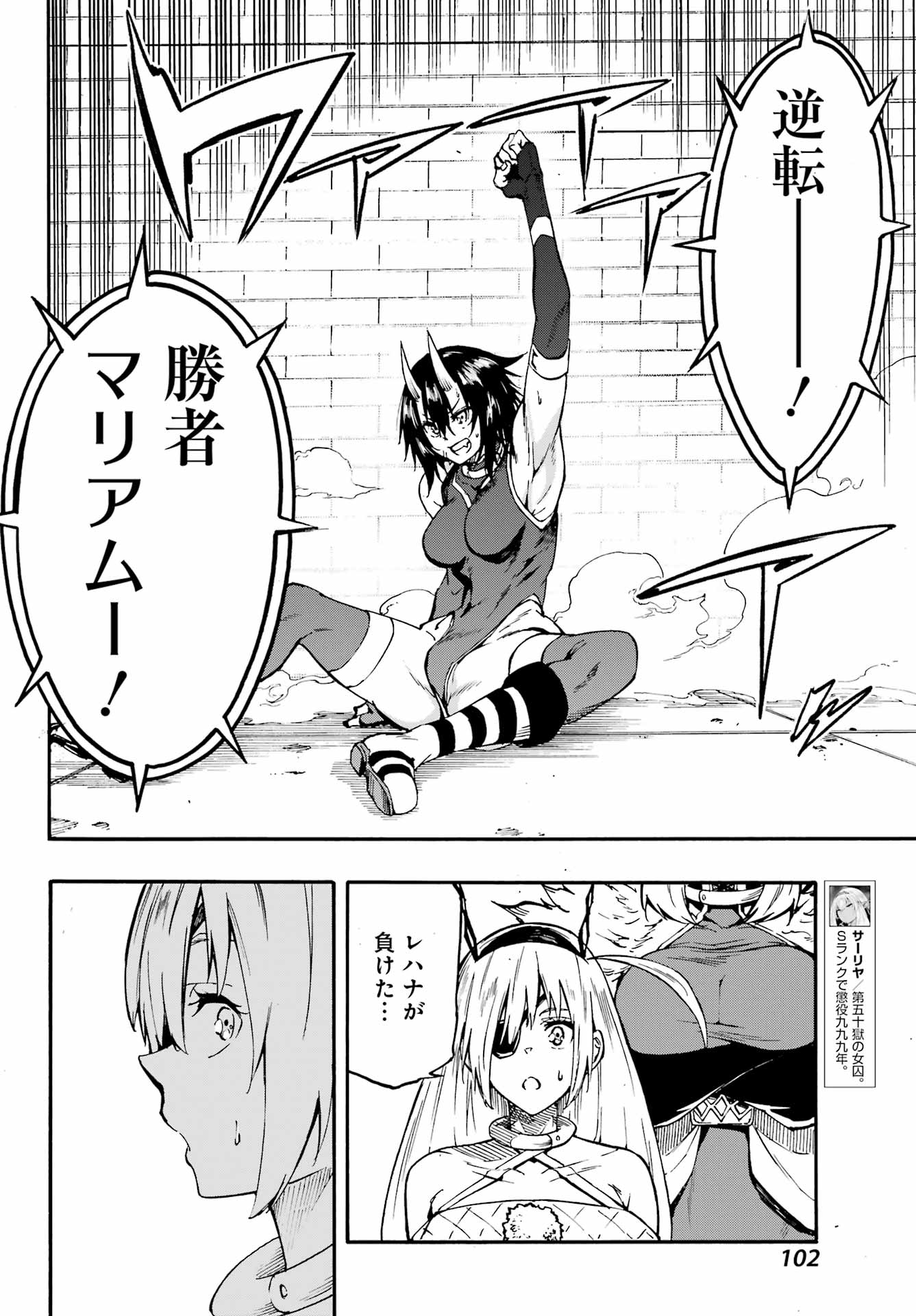 GOKUSOTSU KRAKEN Chap 43.2 - Pic 7
