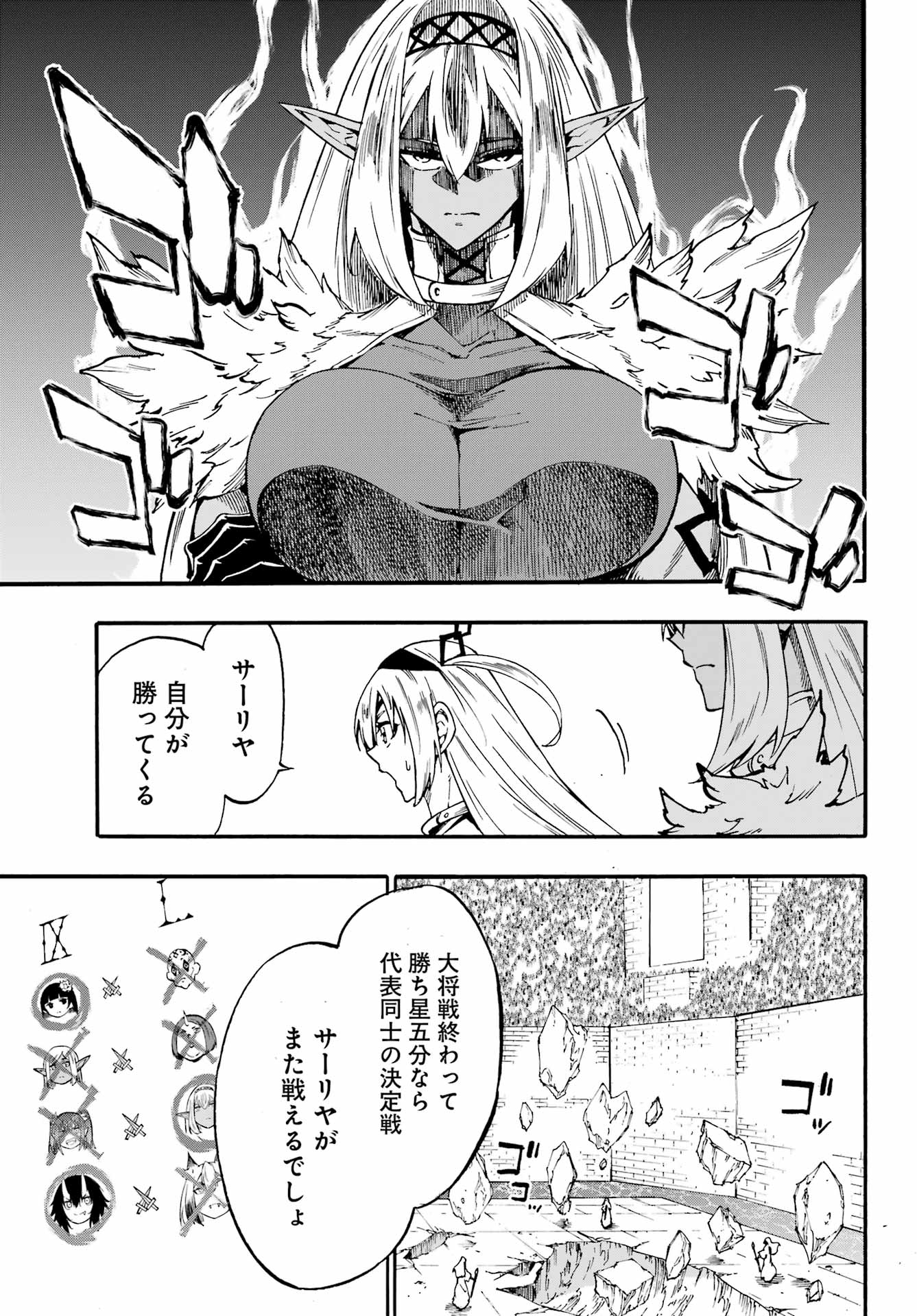 GOKUSOTSU KRAKEN Chap 43.2 - Pic 8