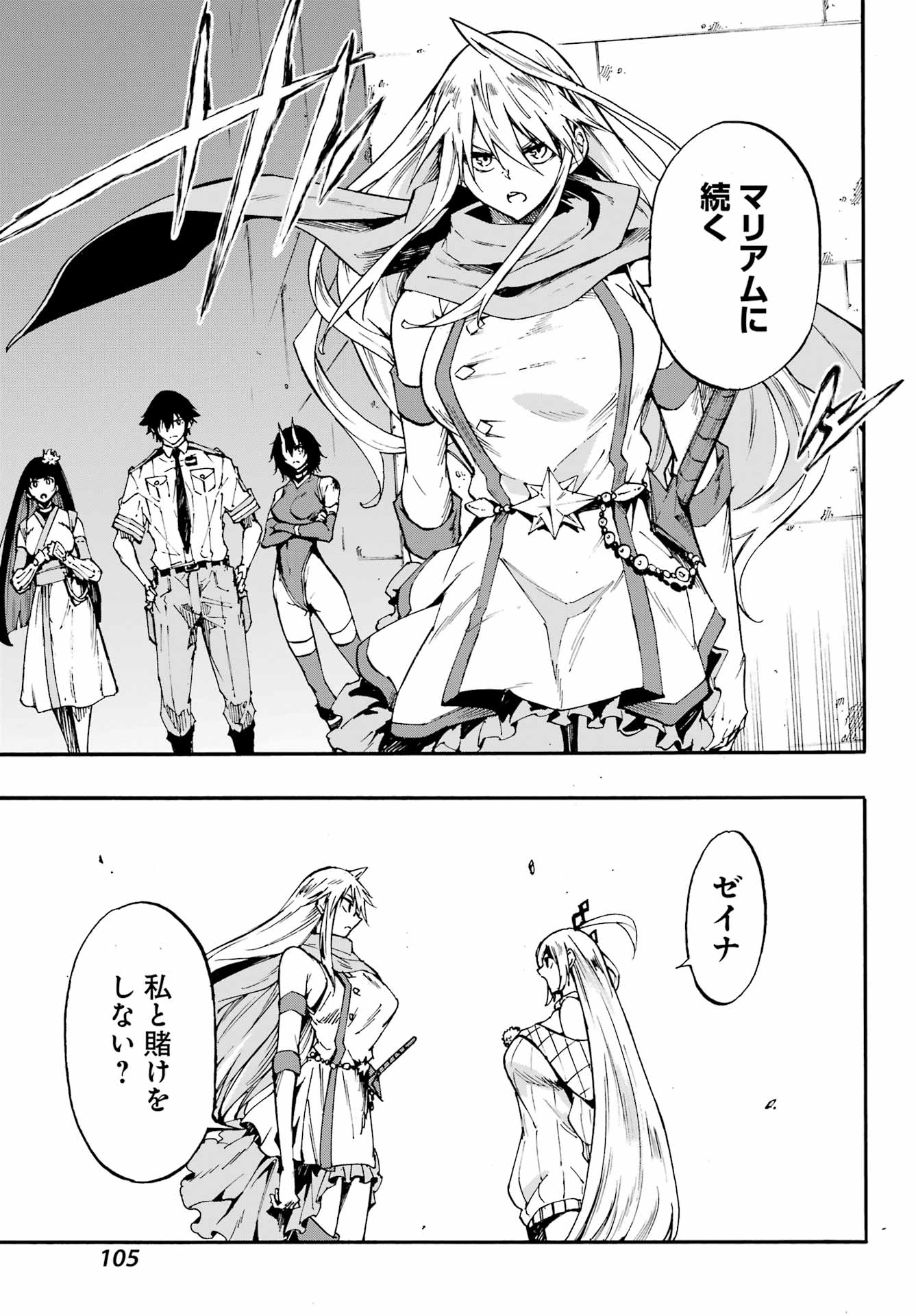 GOKUSOTSU KRAKEN Chap 43.2 - Pic 10