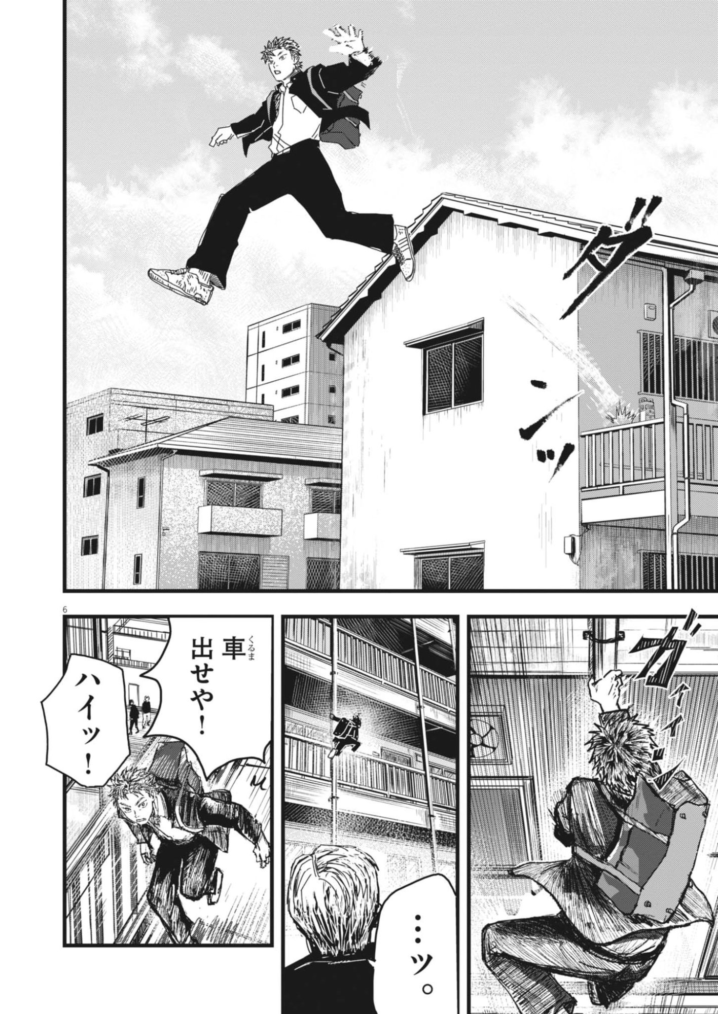 THE WIND AND THE CLOUDS Chapter 1 page 6 - nihonkuni.com