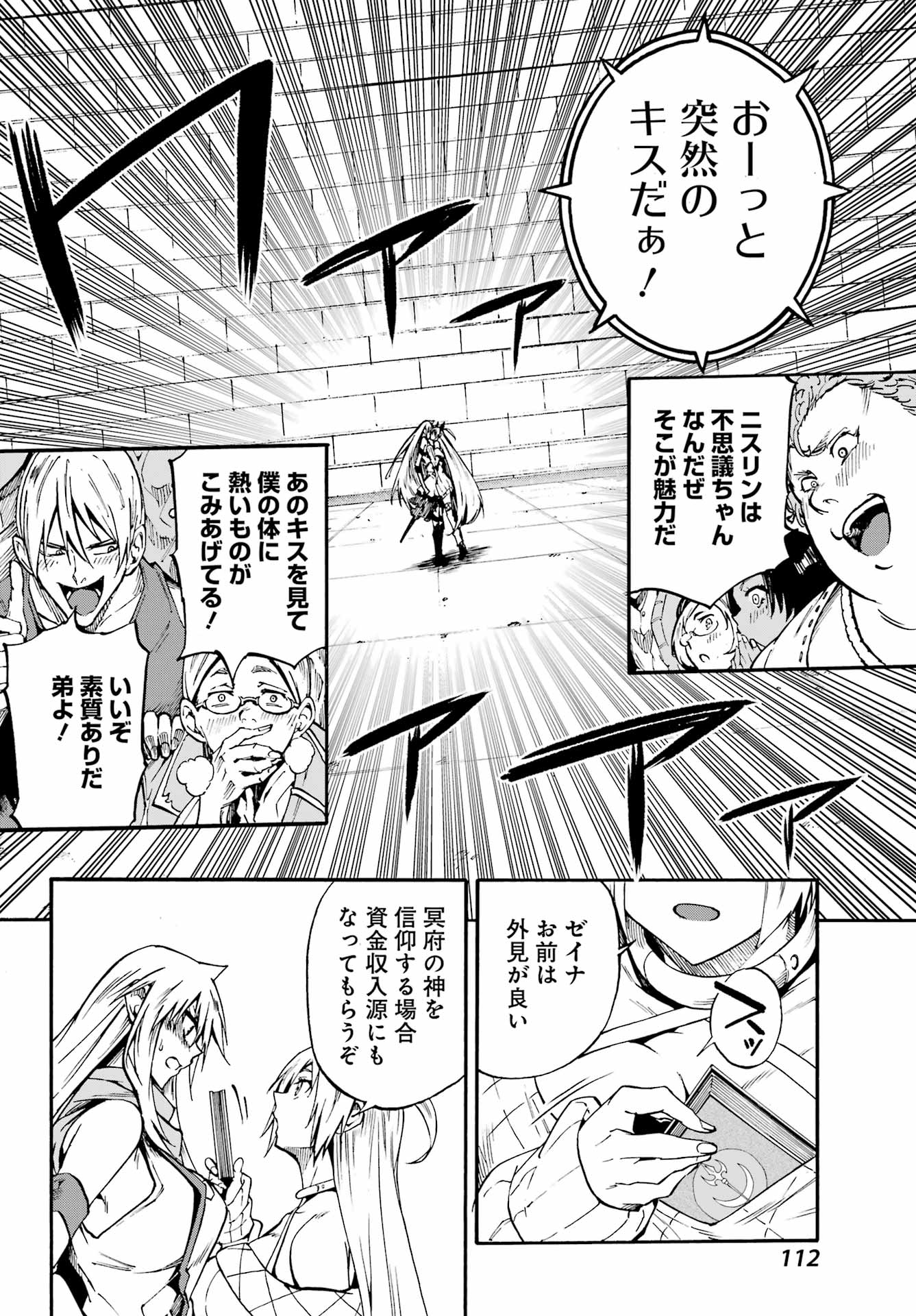 GOKUSOTSU KRAKEN Chap 44 - Pic 4