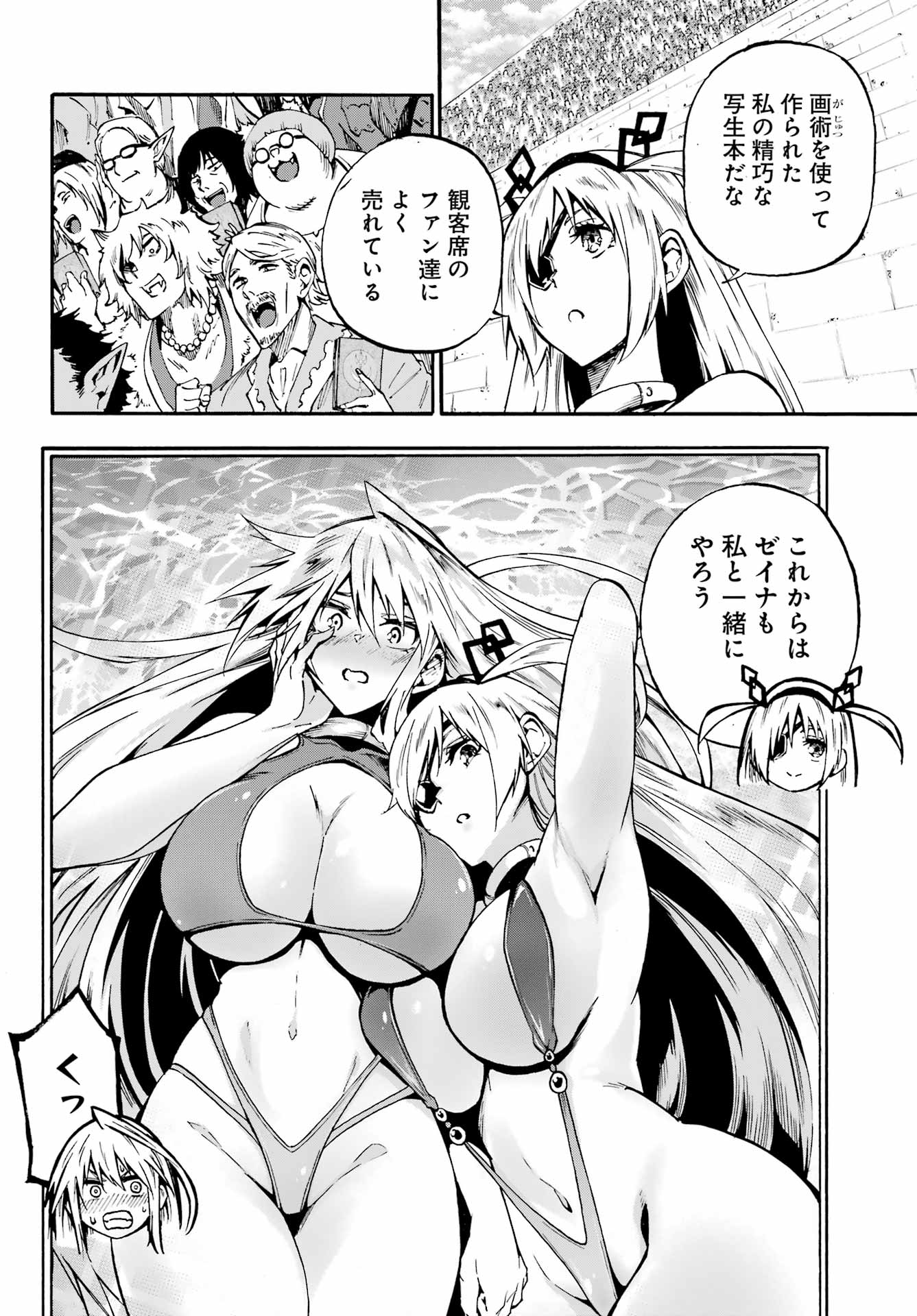 GOKUSOTSU KRAKEN Chap 44 - Pic 6