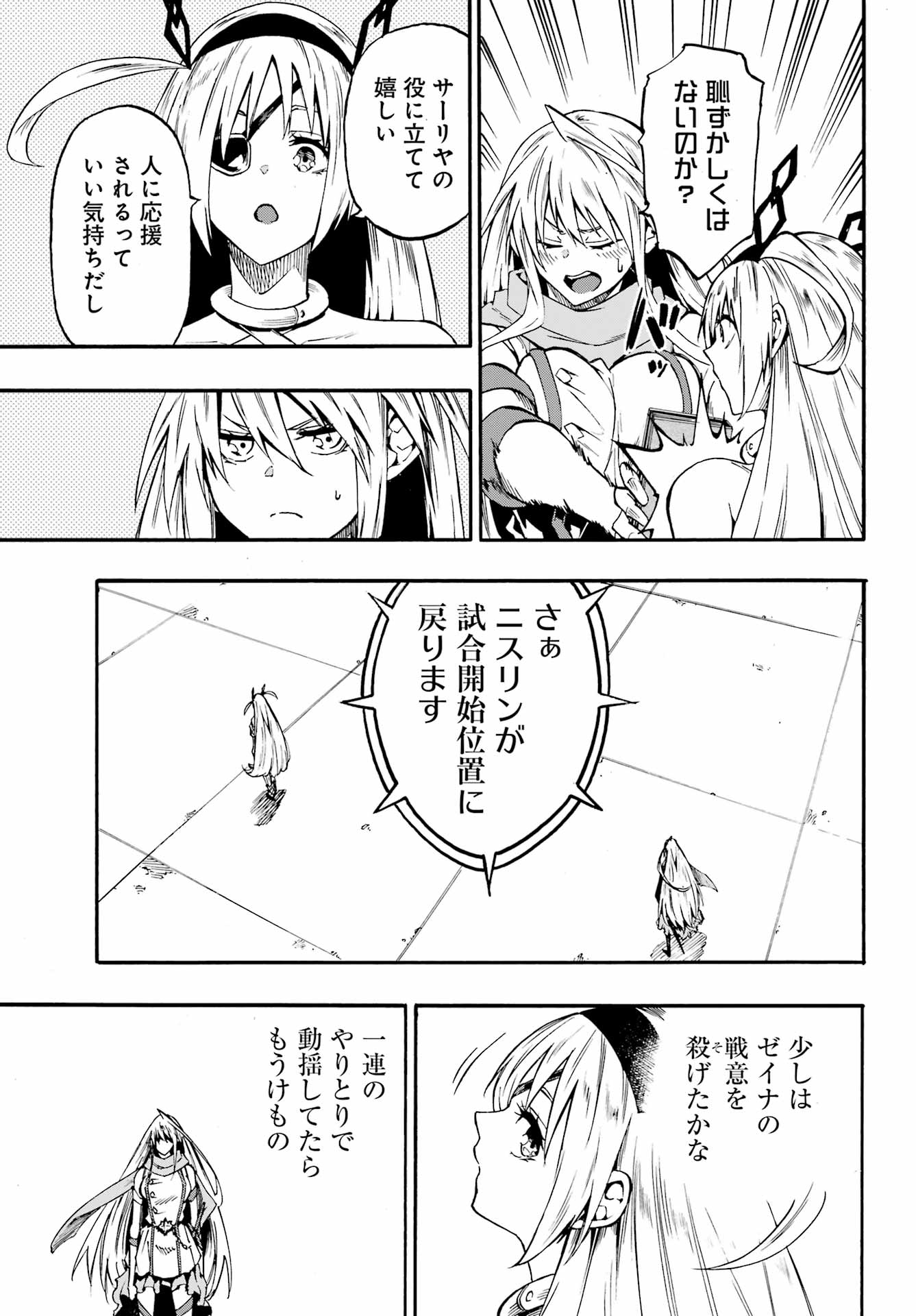 GOKUSOTSU KRAKEN Chap 44 - Pic 7
