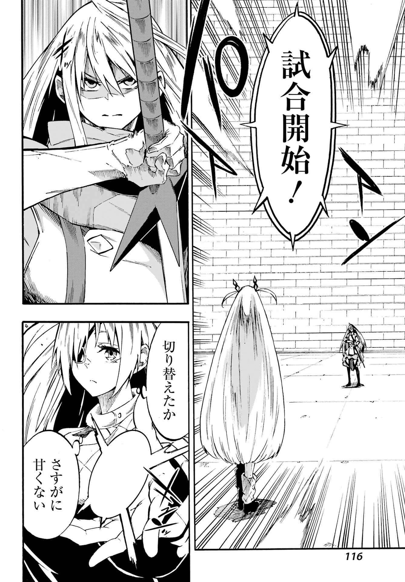 GOKUSOTSU KRAKEN Chap 44 - Pic 8