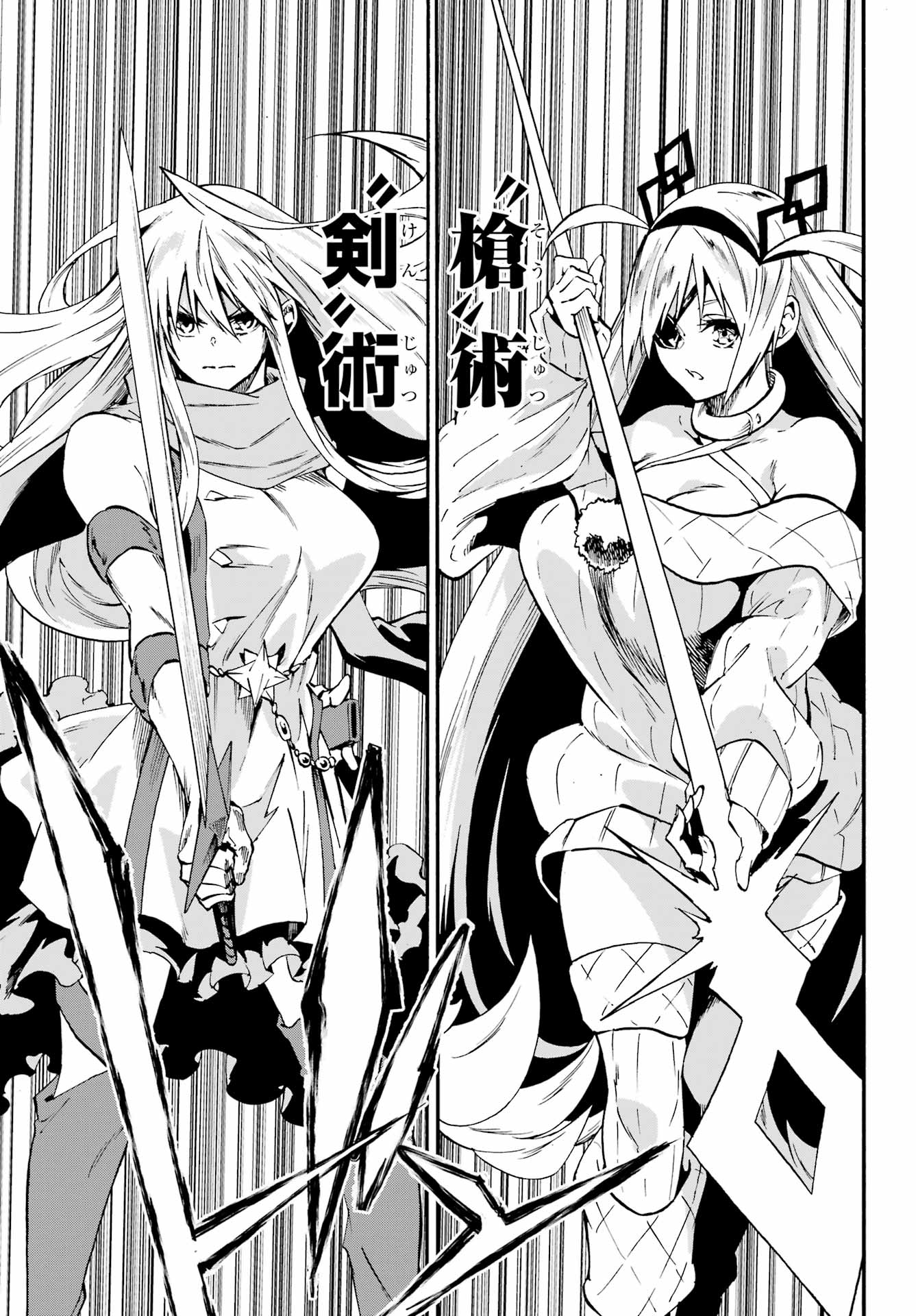 GOKUSOTSU KRAKEN Chap 44 - Pic 9