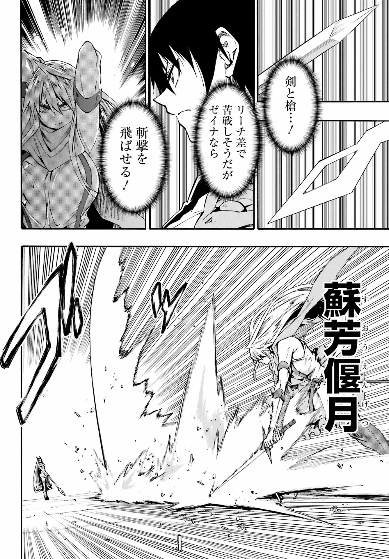 GOKUSOTSU KRAKEN Chap 44 - Pic 10