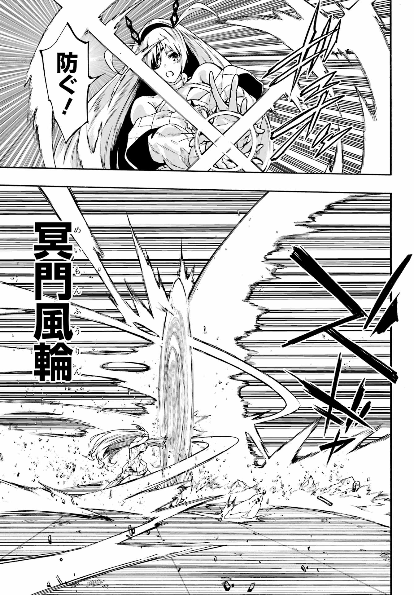 GOKUSOTSU KRAKEN Chap 44 - Pic 11