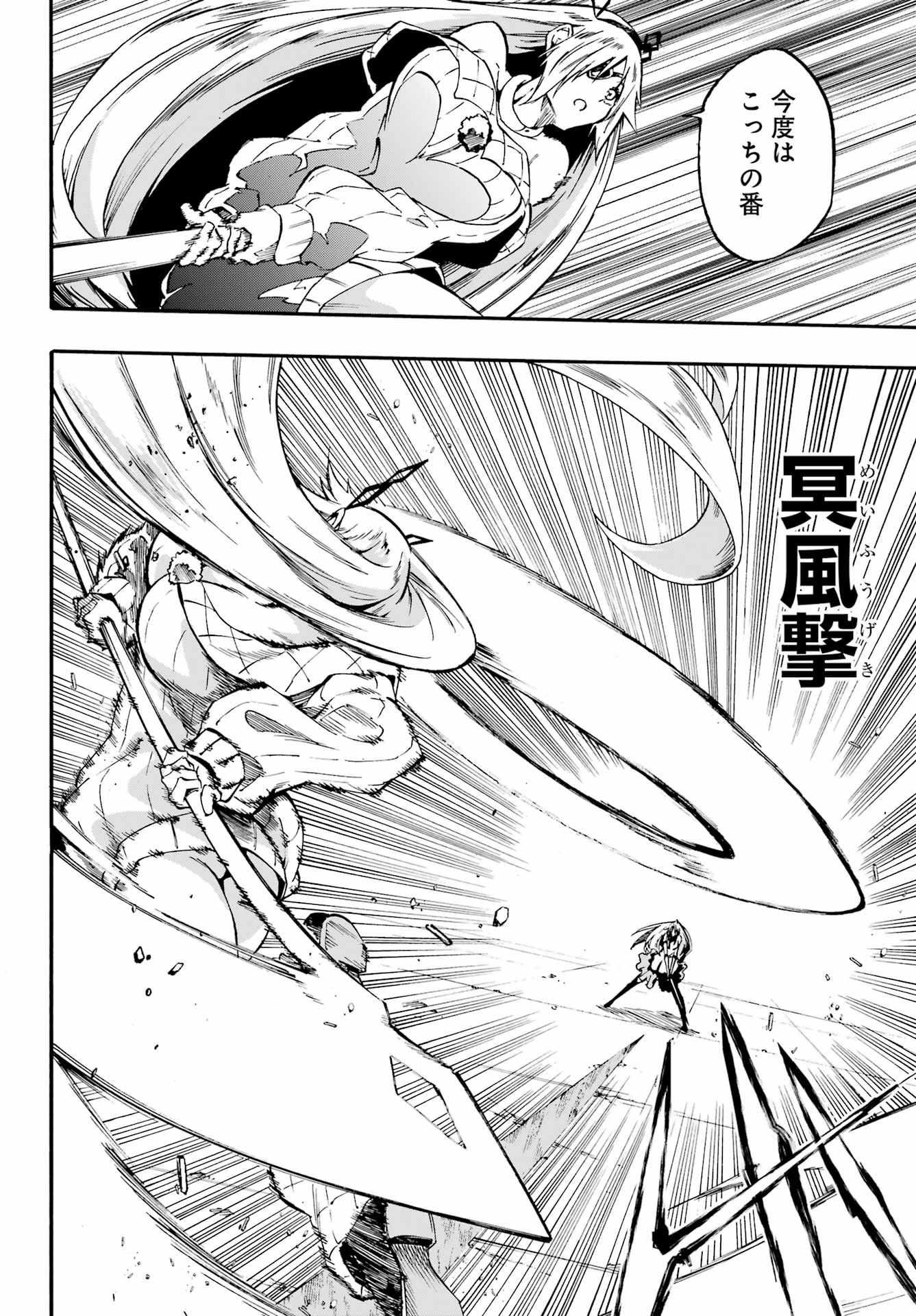 GOKUSOTSU KRAKEN Chap 44 - Pic 12