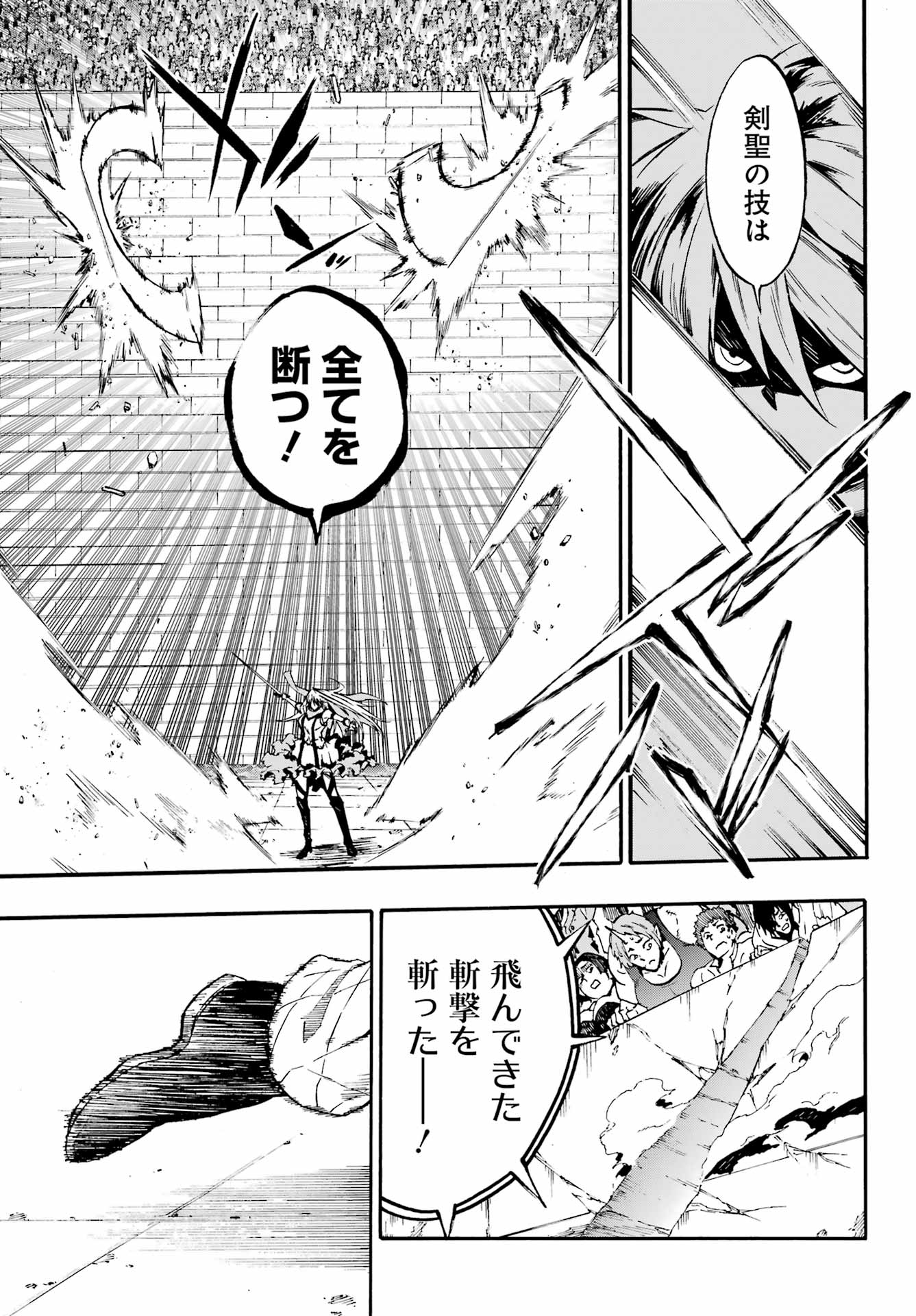 GOKUSOTSU KRAKEN Chap 44 - Pic 13