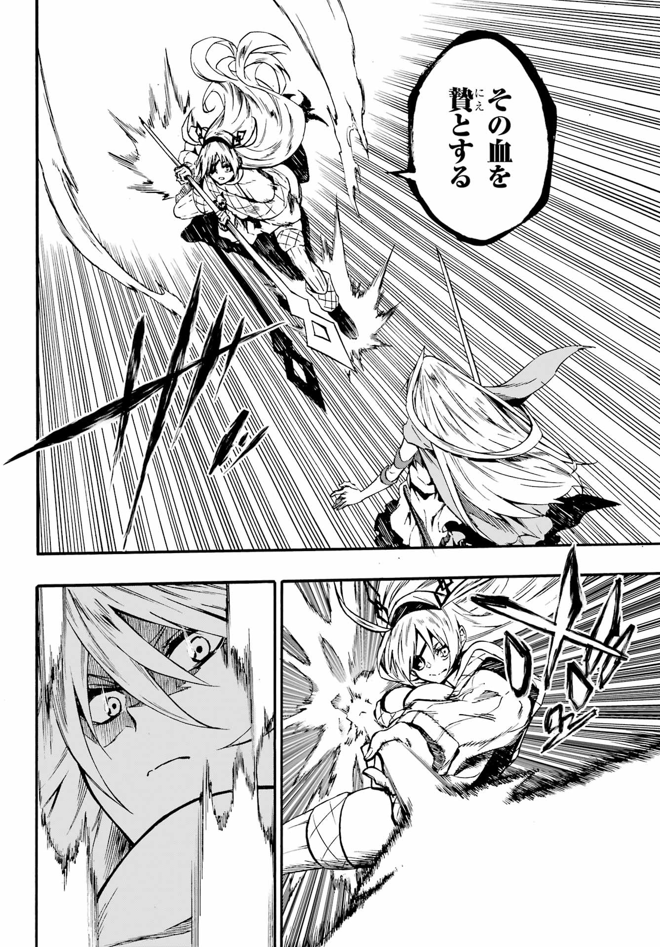 GOKUSOTSU KRAKEN Chap 44 - Pic 14