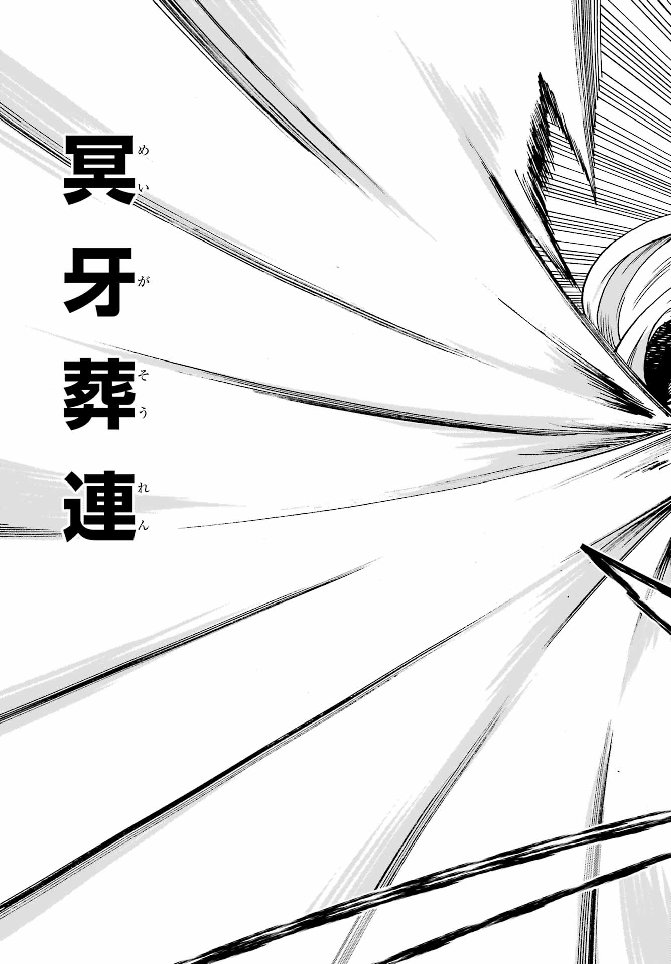 GOKUSOTSU KRAKEN Chap 44 - Pic 17