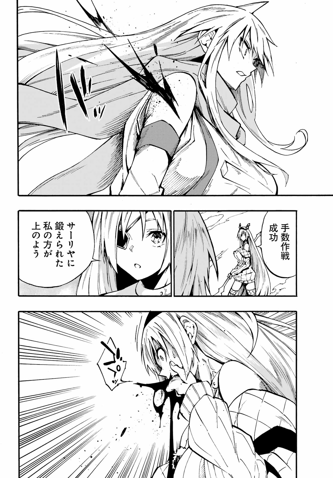 GOKUSOTSU KRAKEN Chap 44 - Pic 20