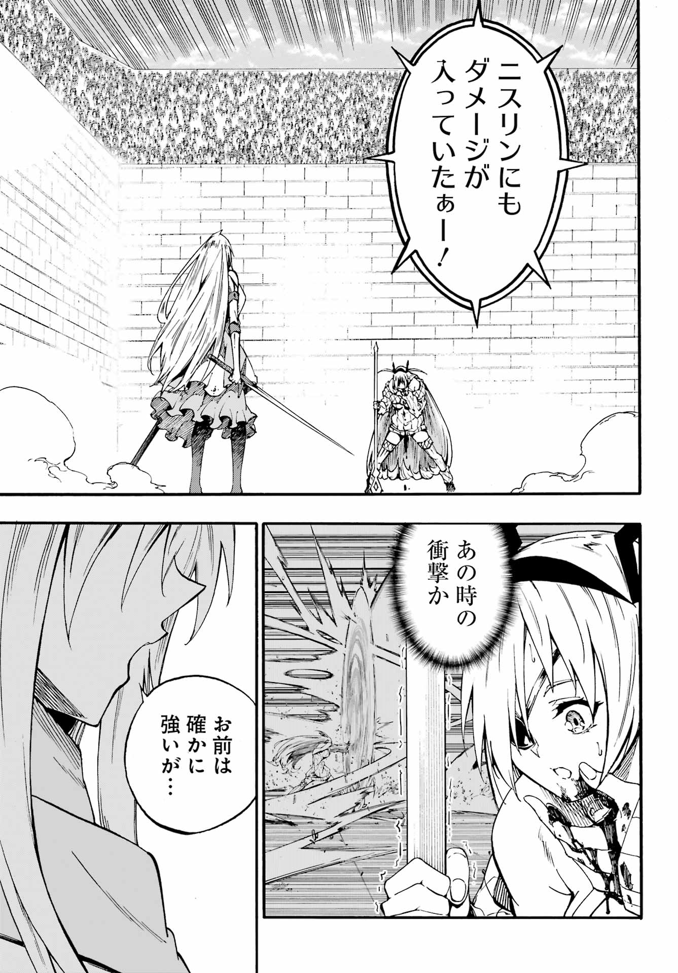 GOKUSOTSU KRAKEN Chap 44 - Pic 21